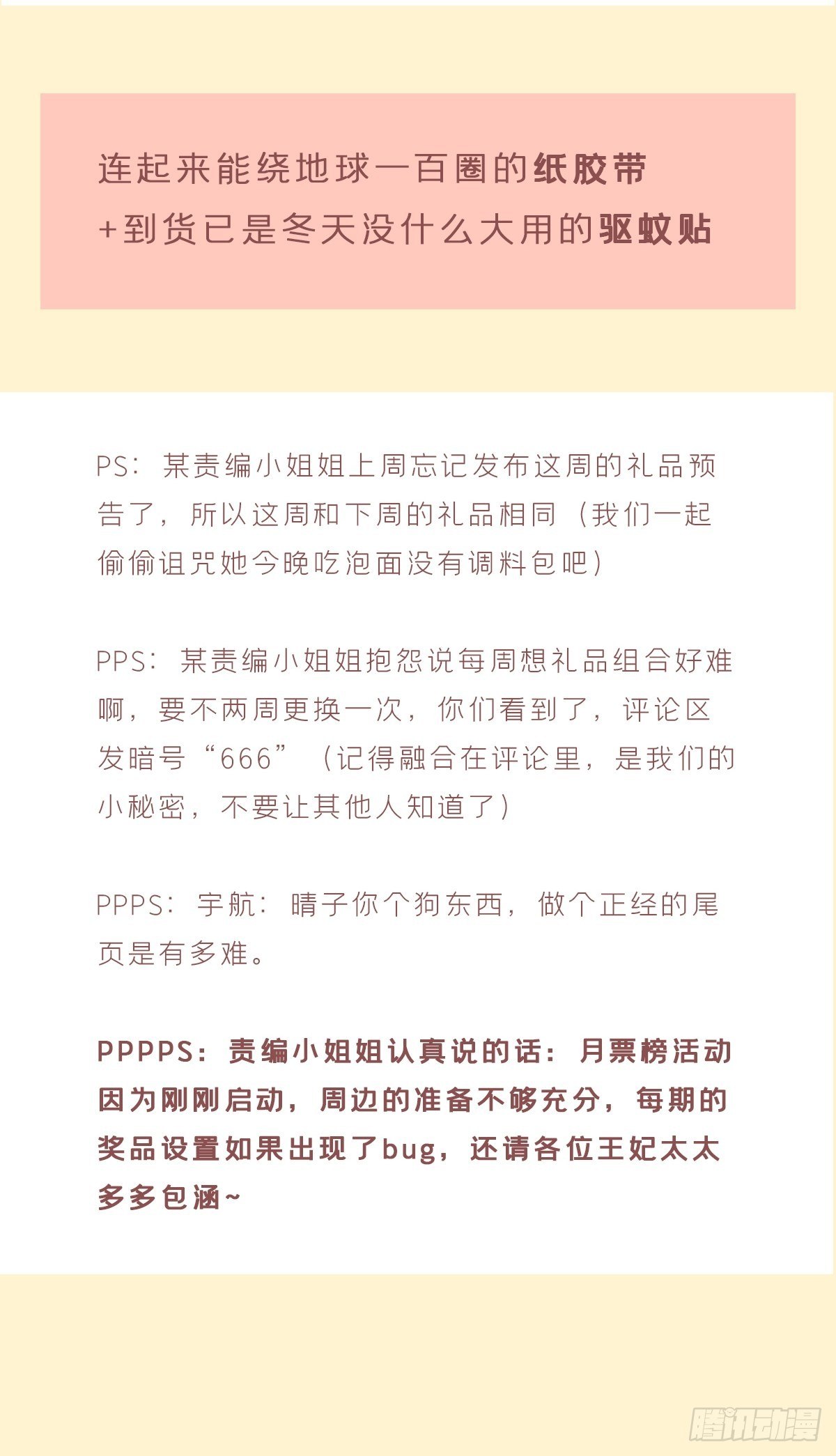 第46话 川川子又解锁了新姿势51