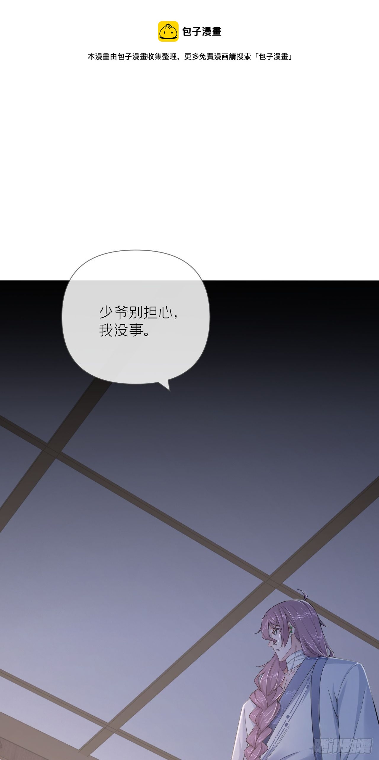 第58话 假戏真做32