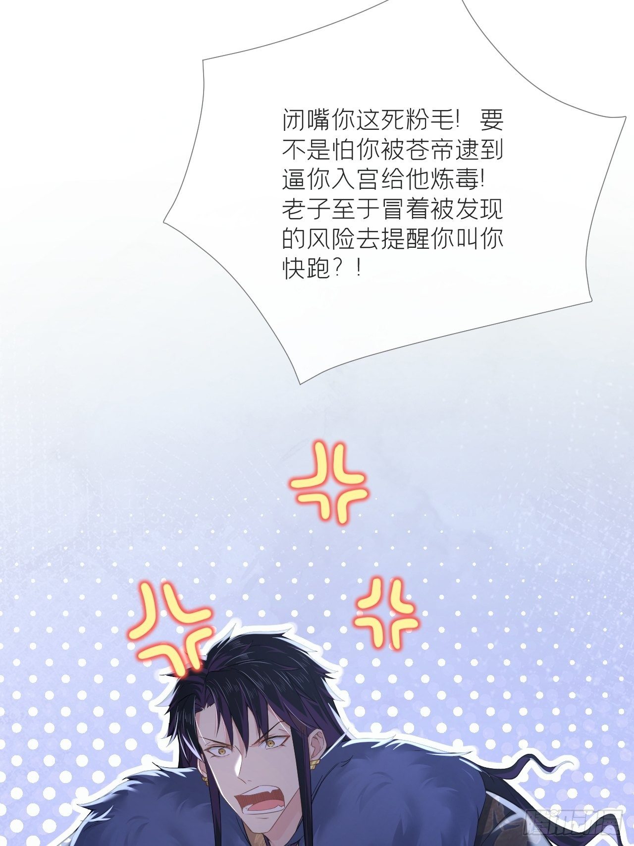 第57话 非CP，勿磕邪教22