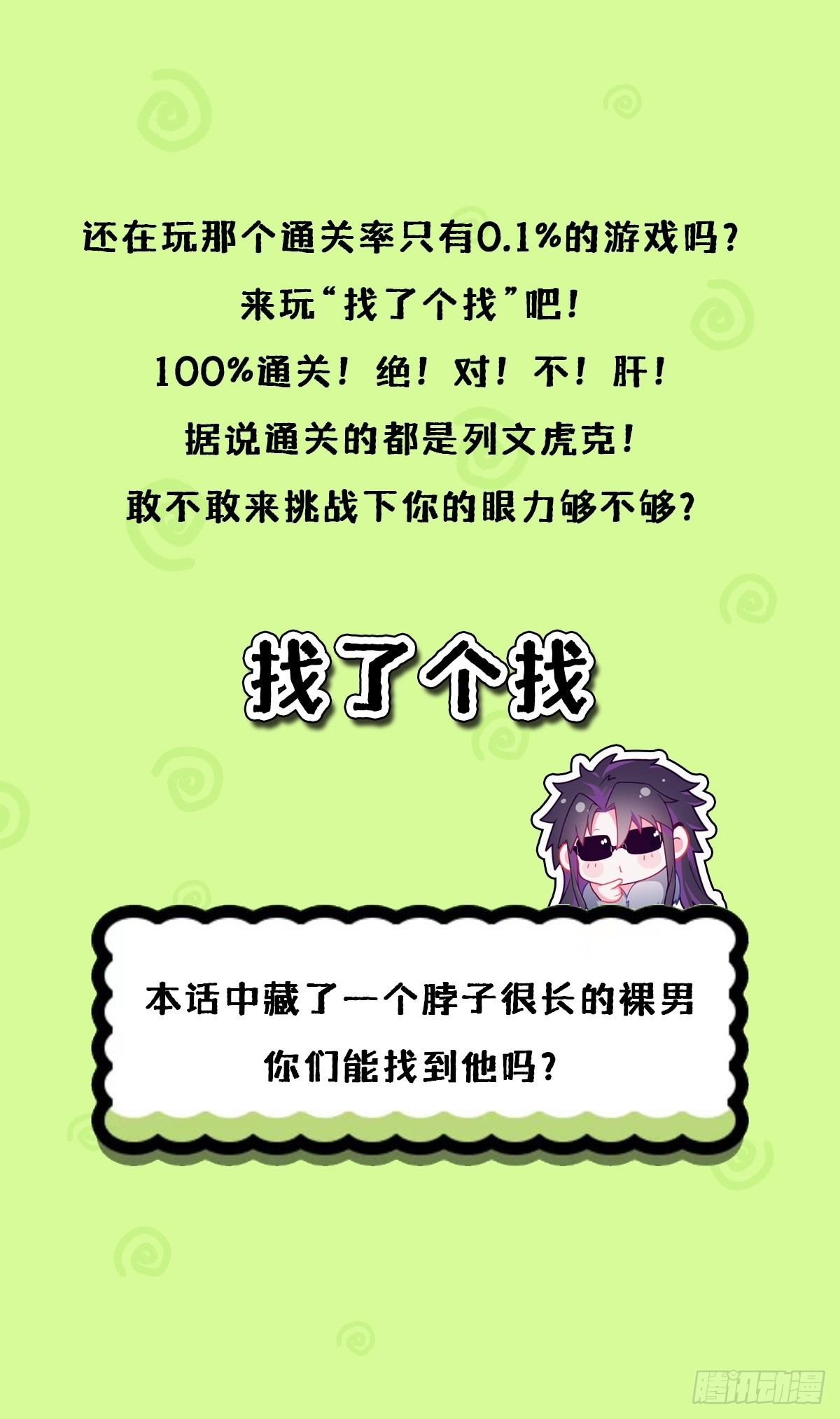 85 那些年赵子期偷过的娃60