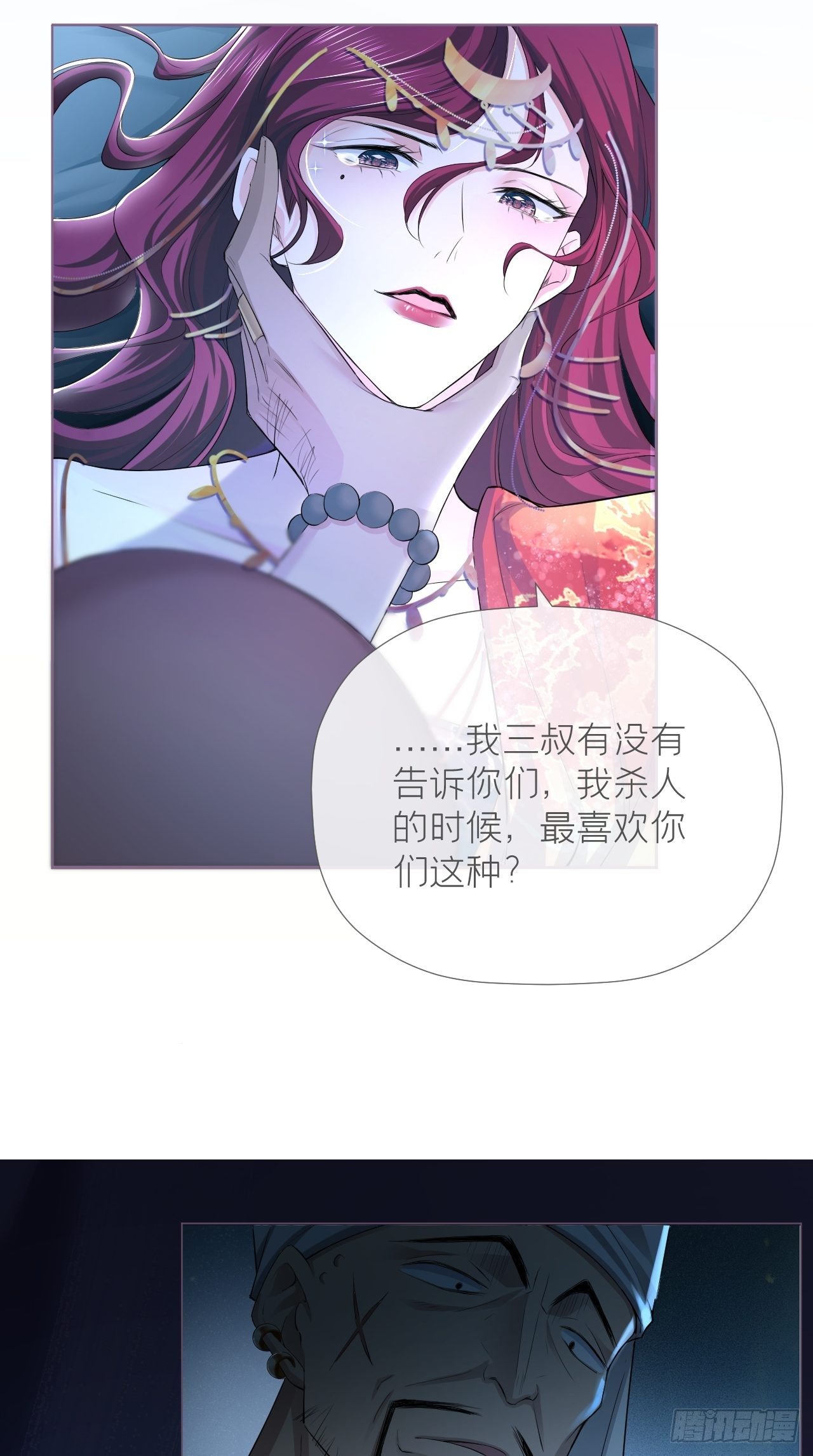 第17话 樱桃美人35