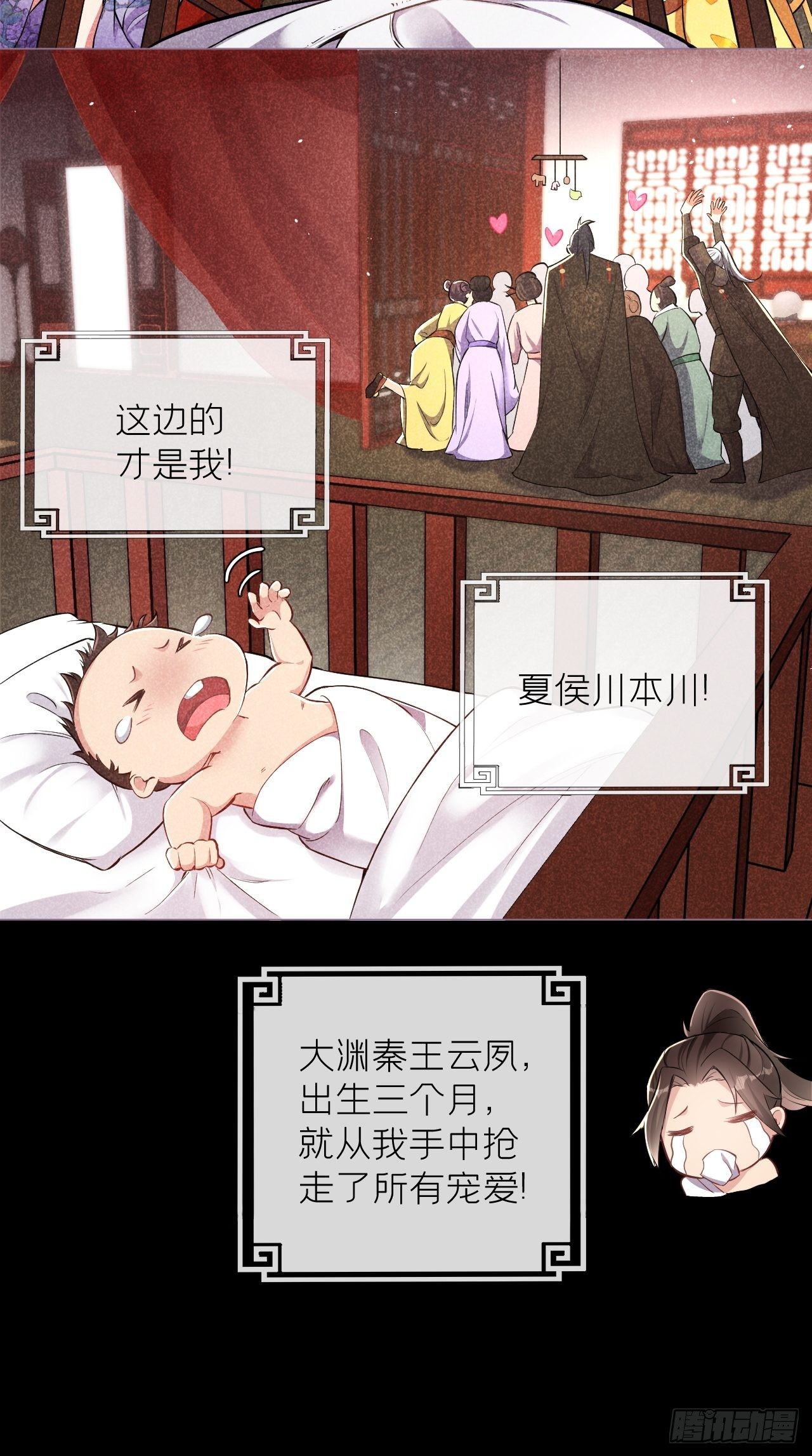 第3话 求夏侯川童年阴影面积18