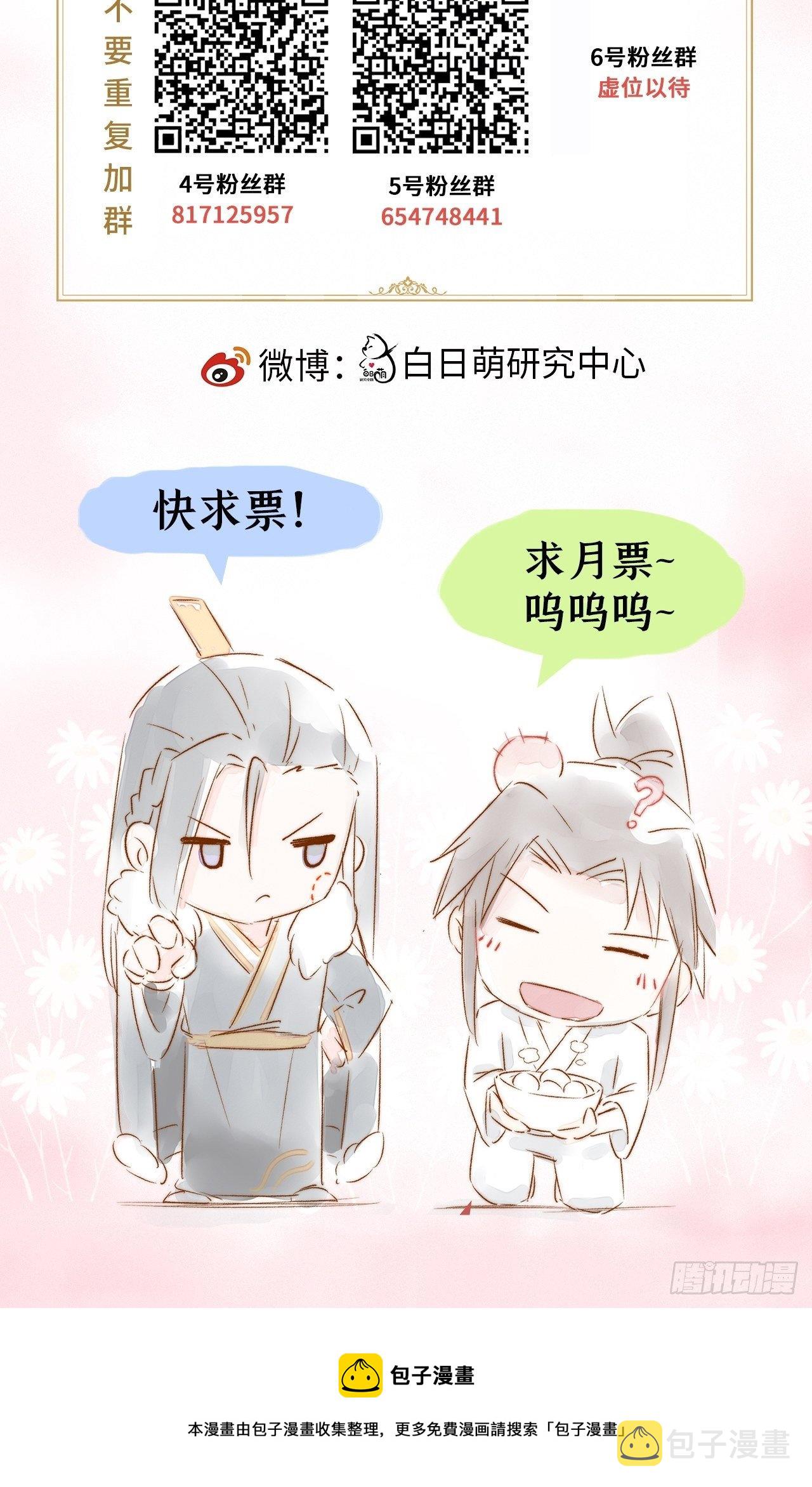第57话 非CP，勿磕邪教60