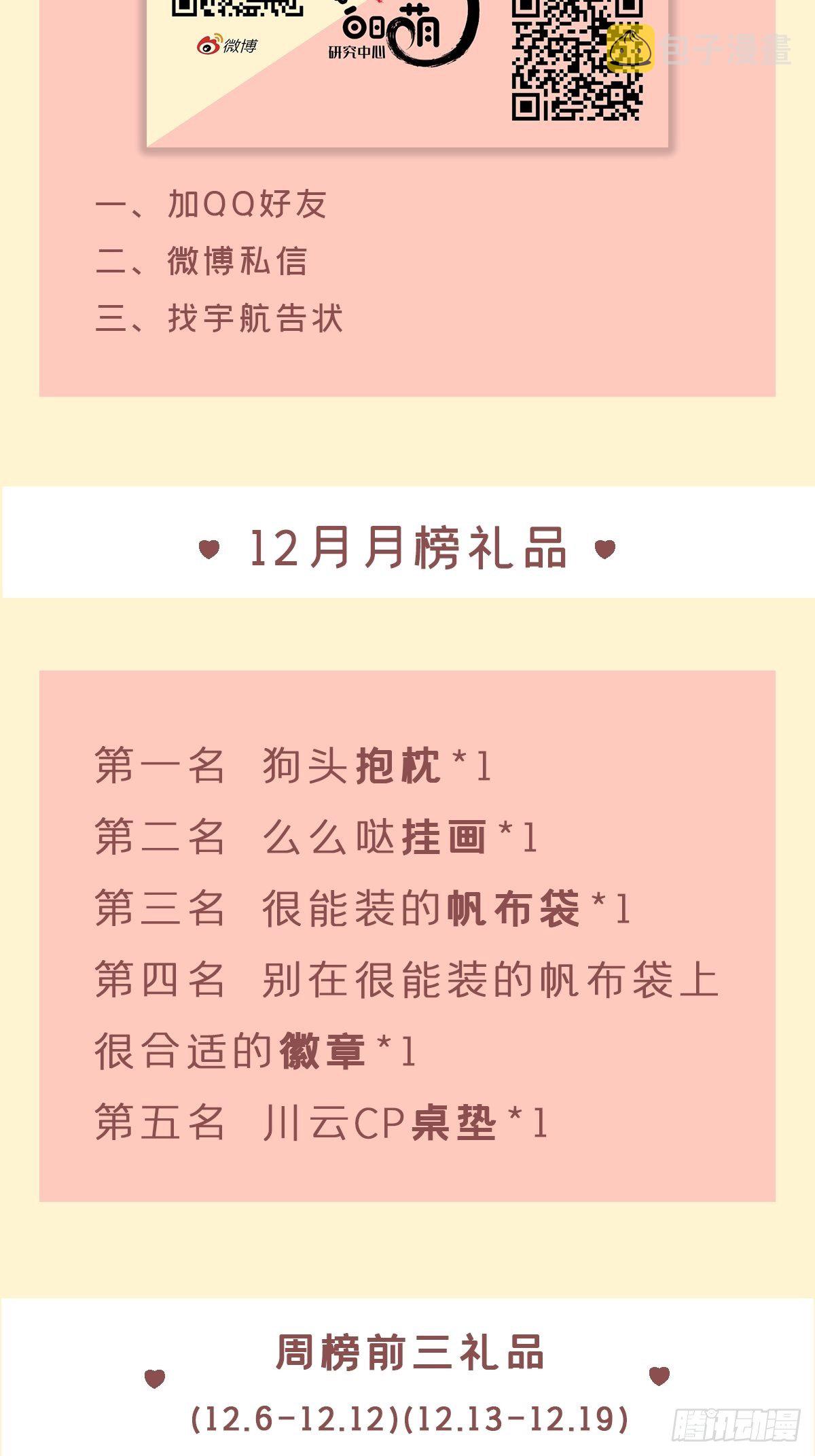 第46话 川川子又解锁了新姿势50