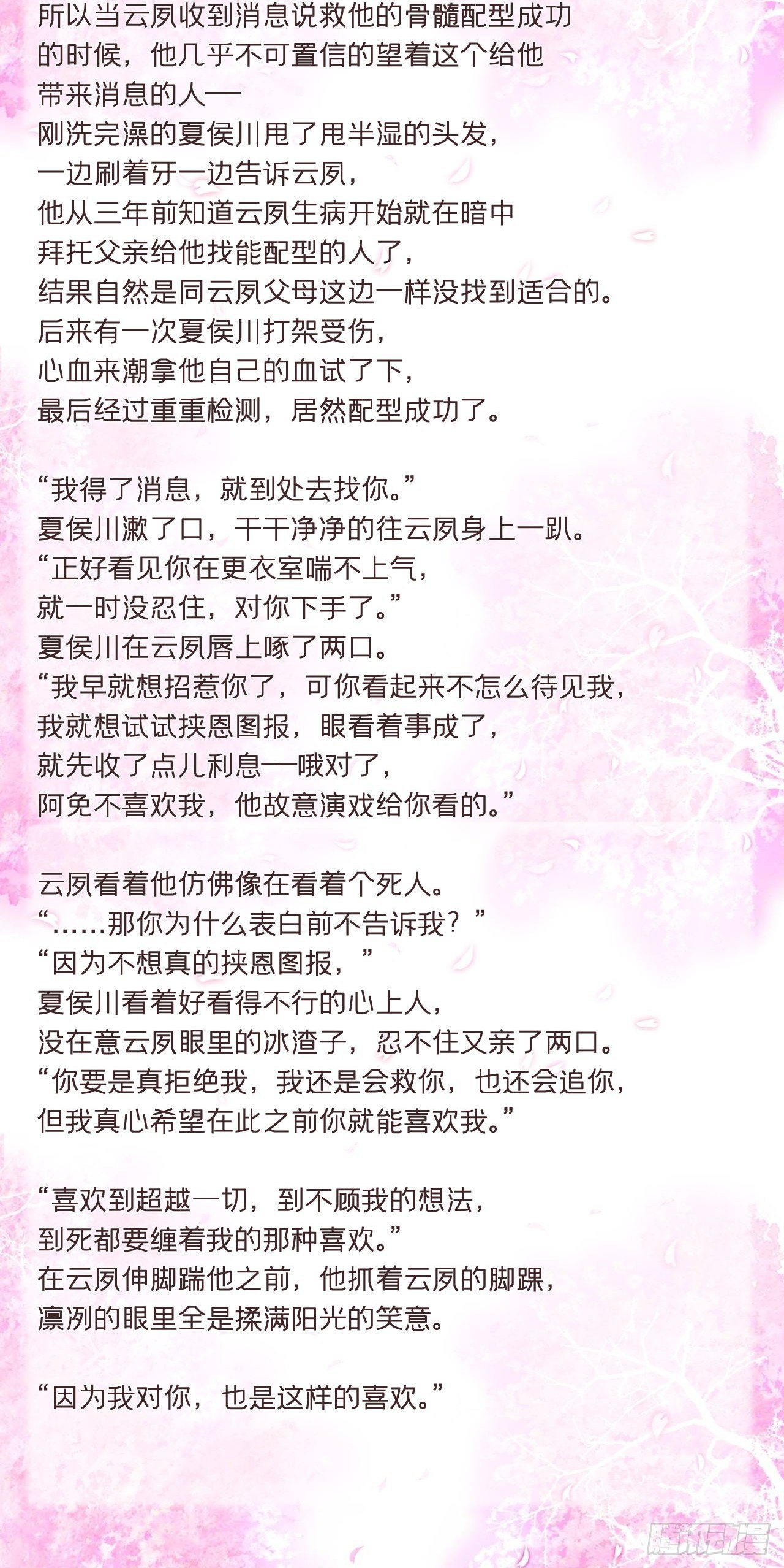 番外 现代小甜饼13