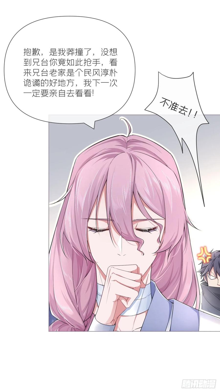 第41话 奇怪的表白方式学到了28