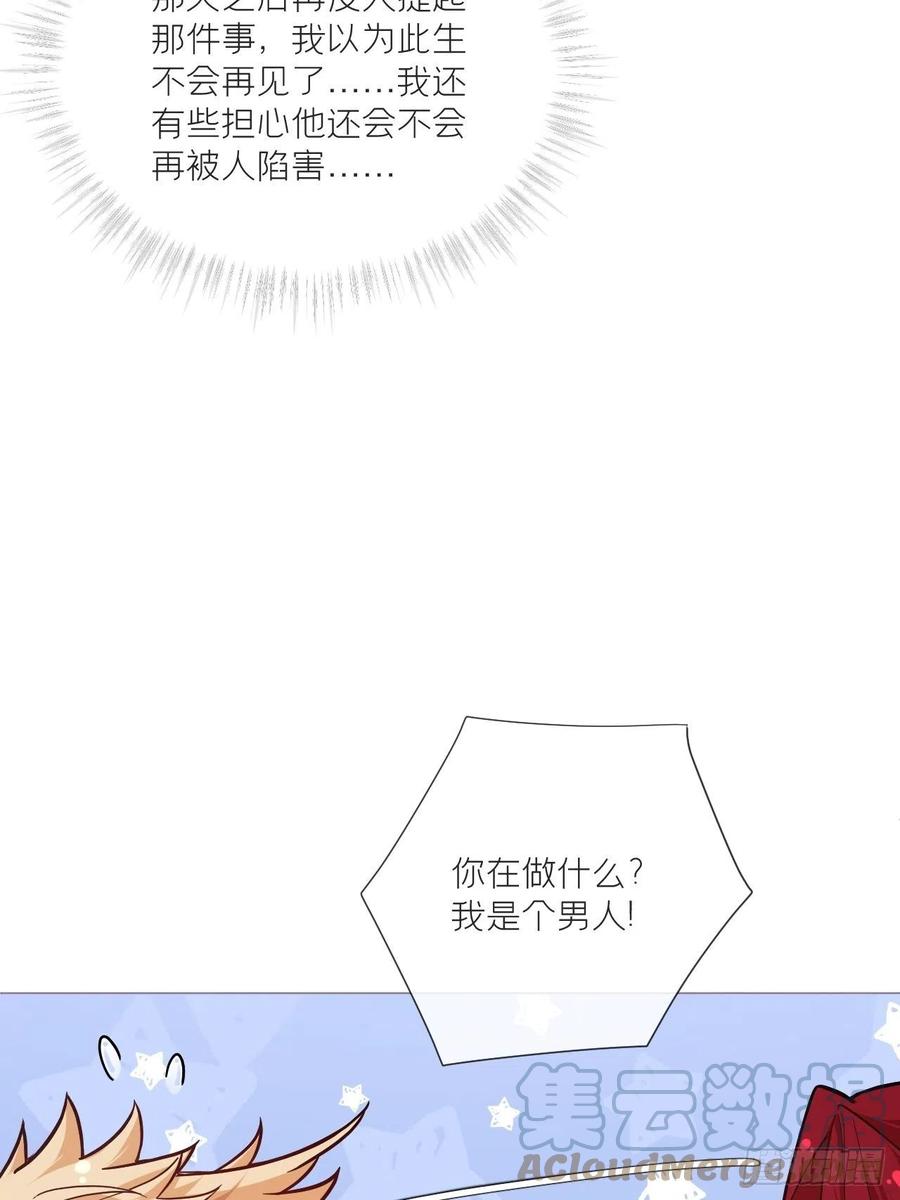 第45话 小冤家你干嘛像个沙雕27
