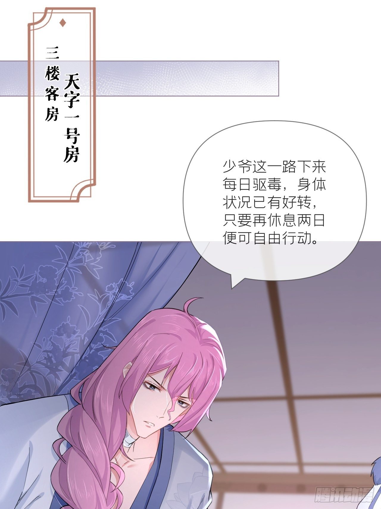 第56话 王妃争夺战38