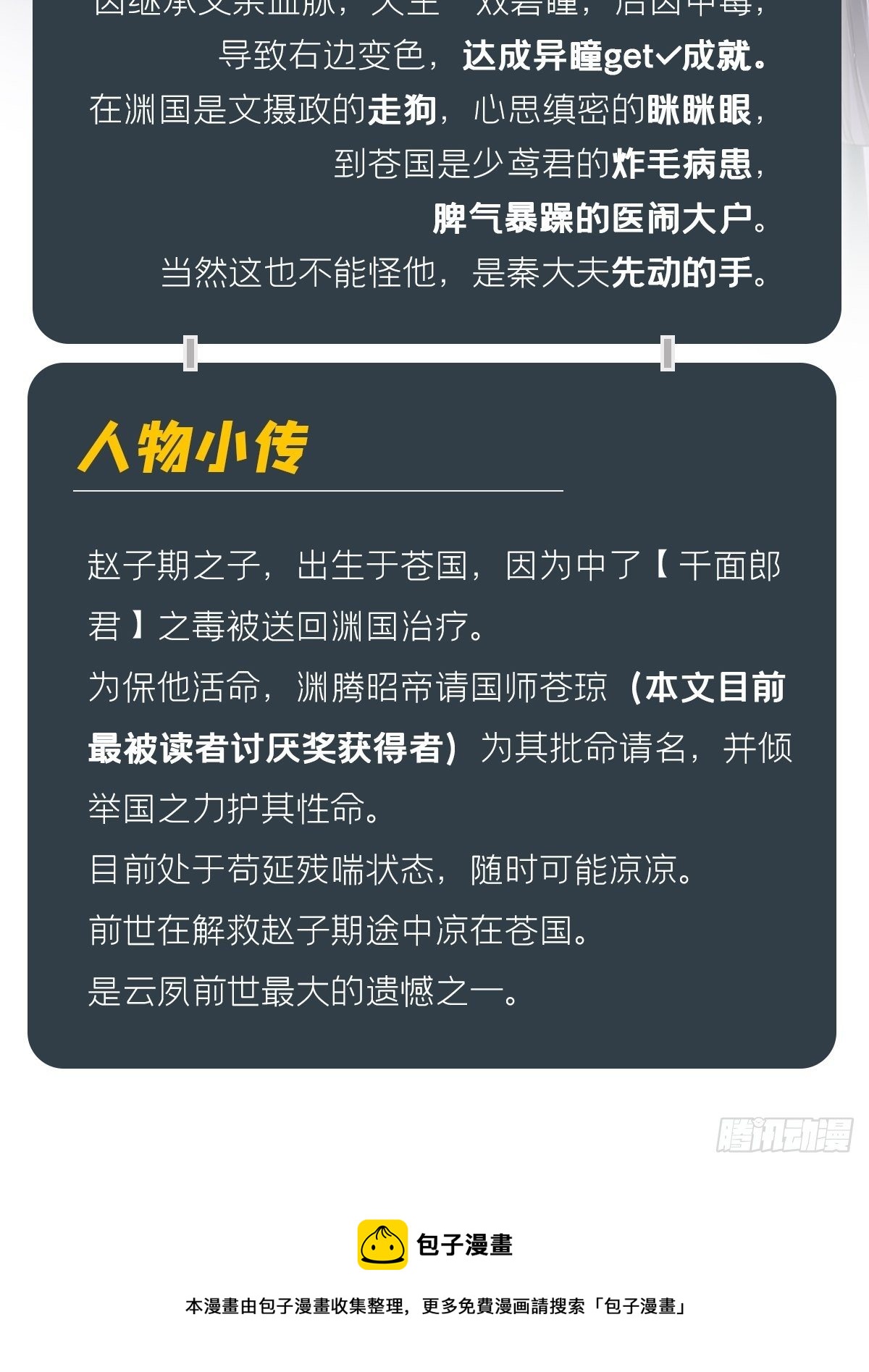 61 各单位注意：下话吻戏56