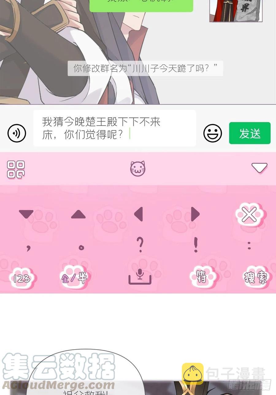 第26话 心悦之人27