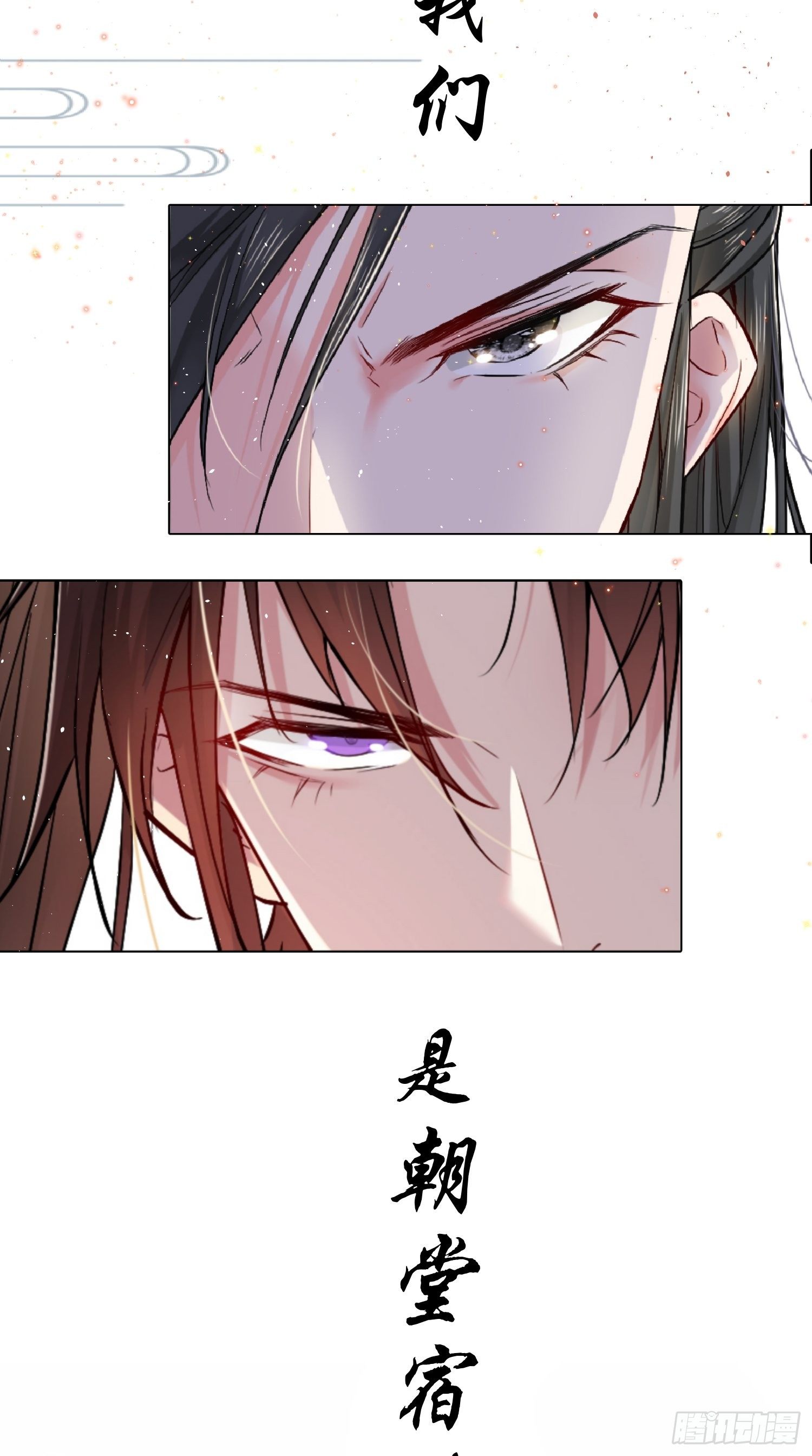 预告3