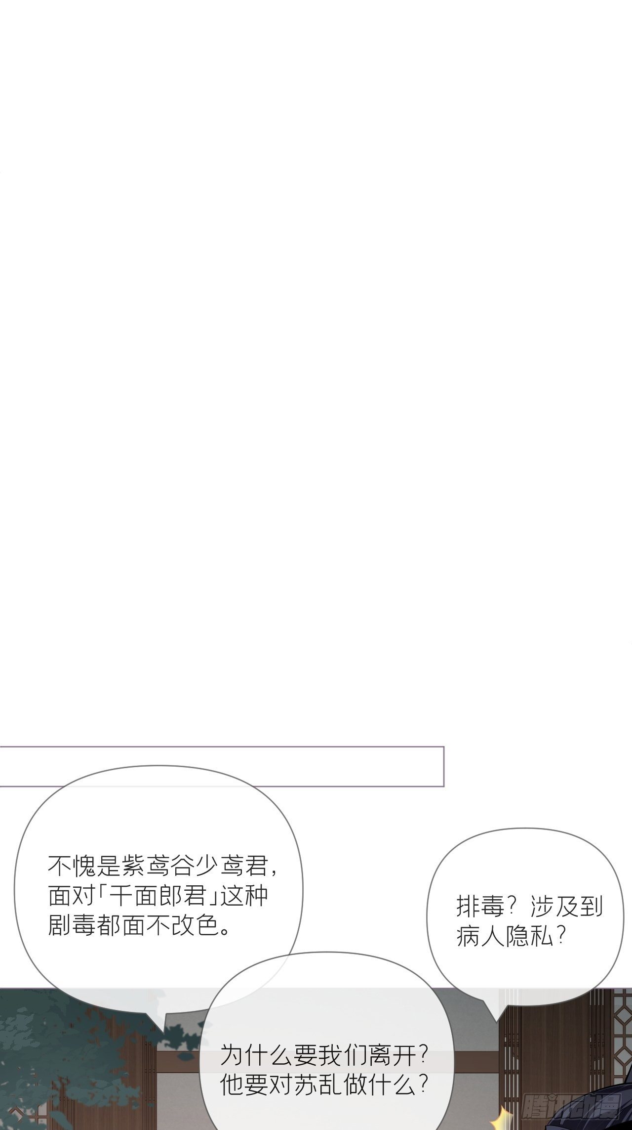 第51话 鸳鸯戏水2.037