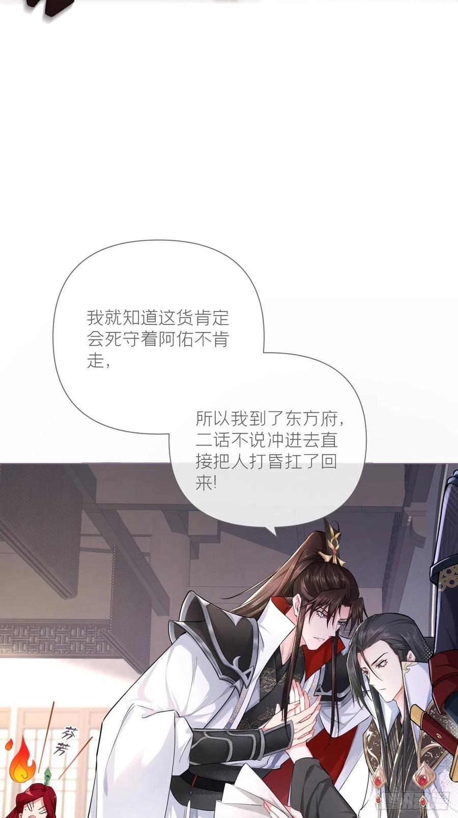 第30话 对“号”入座！！8