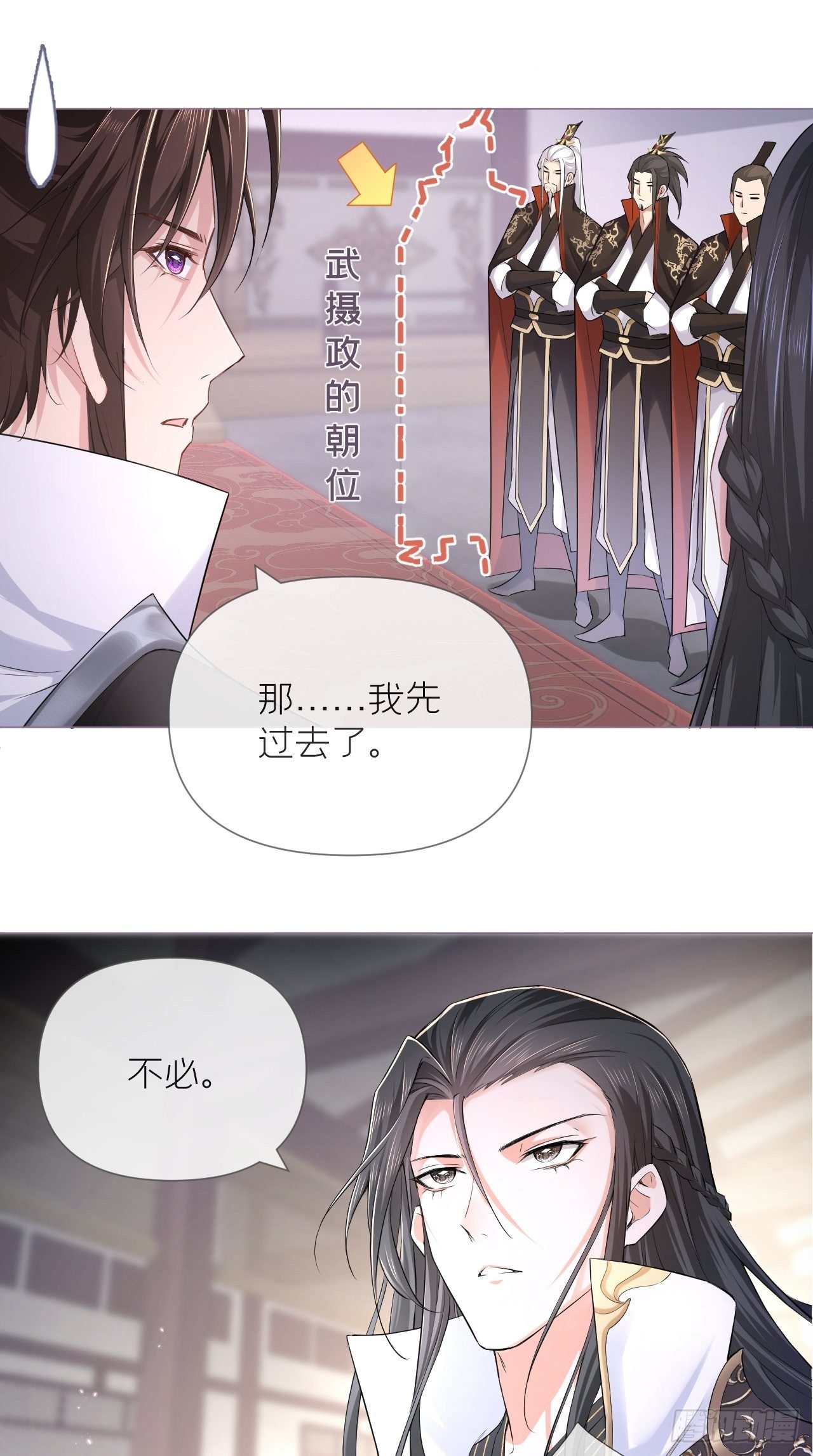 第20话 逻辑鬼才大渊朝20