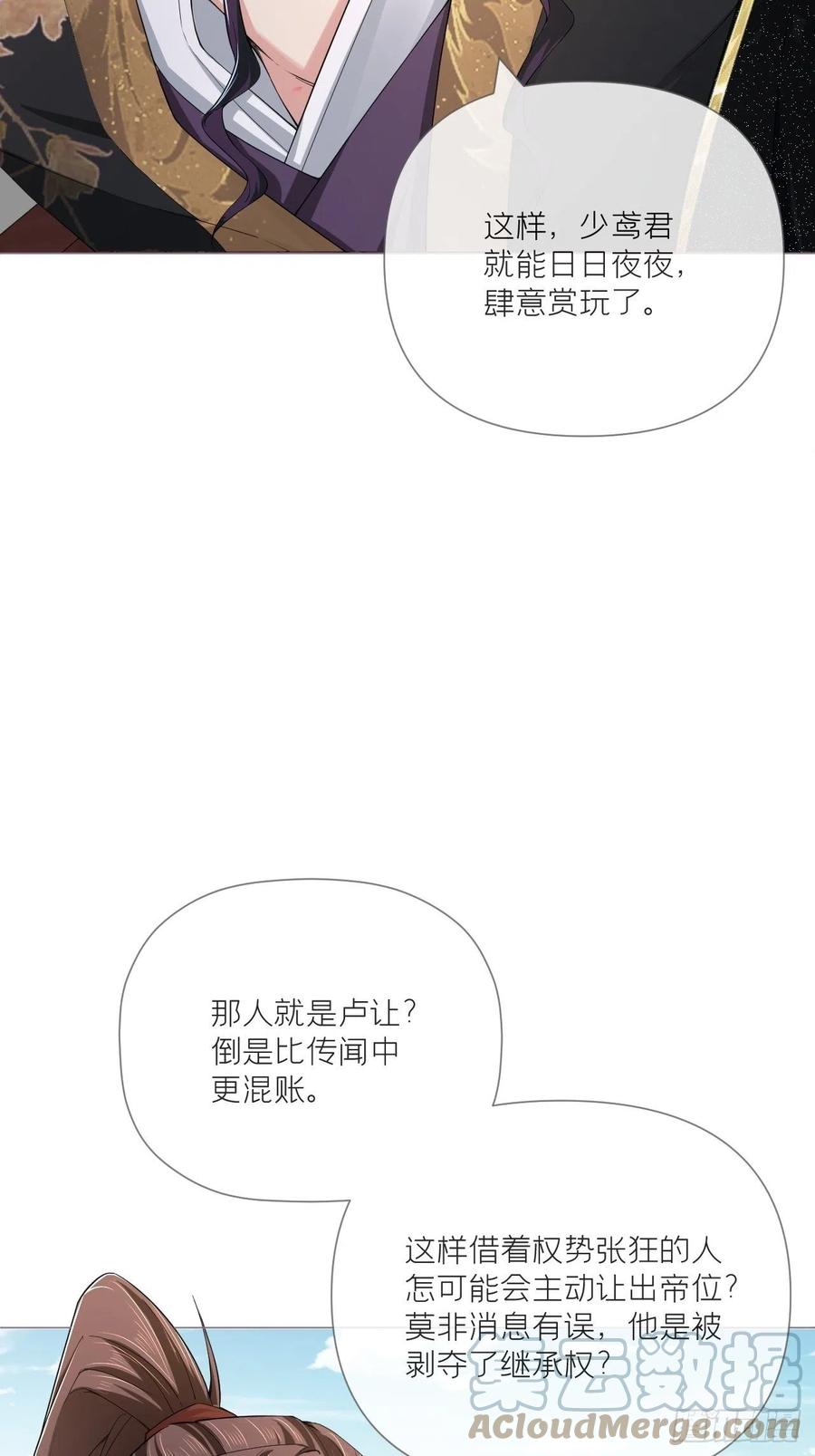 第40话 当街掰头45