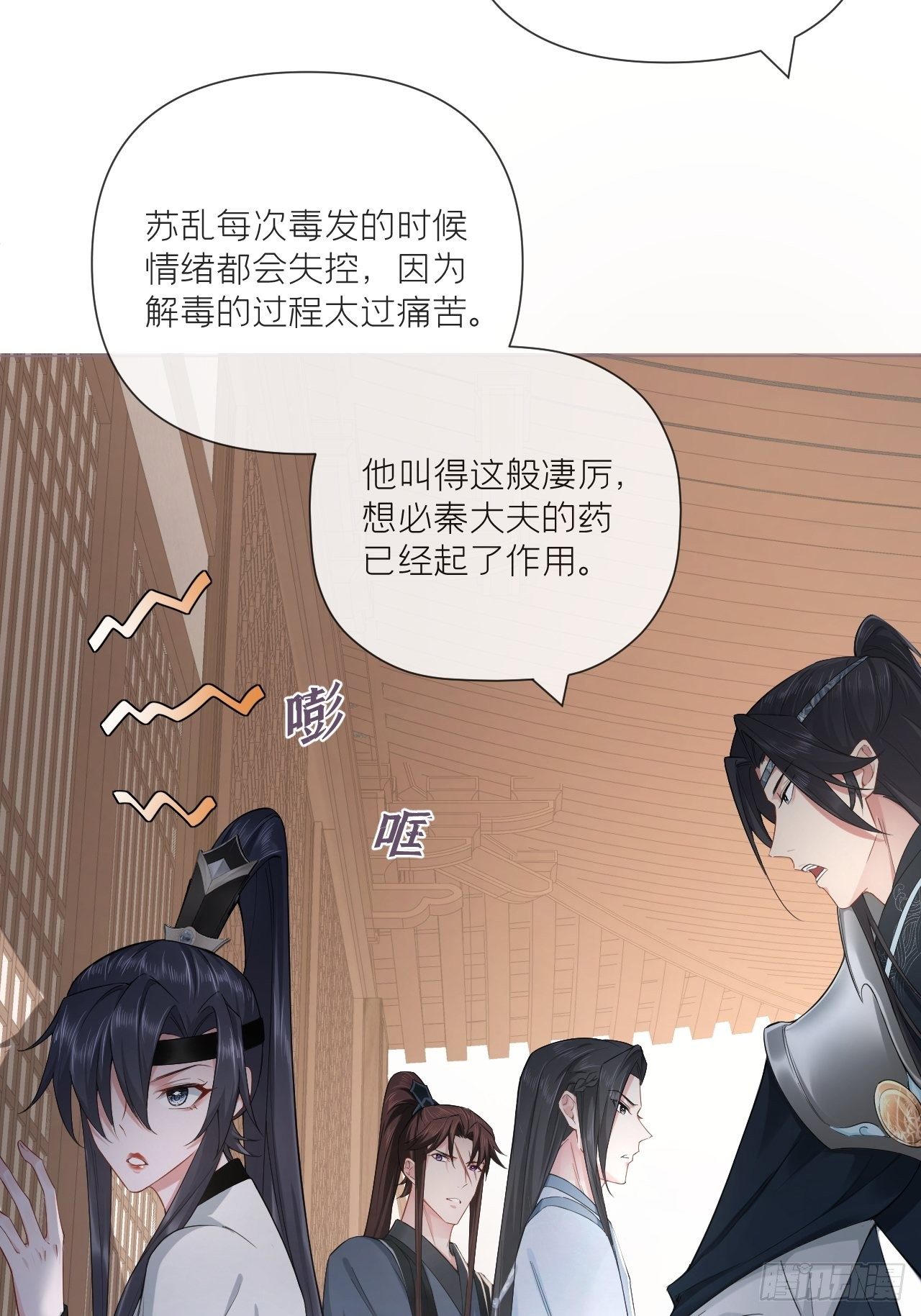 第53话 新队友【老中医】22