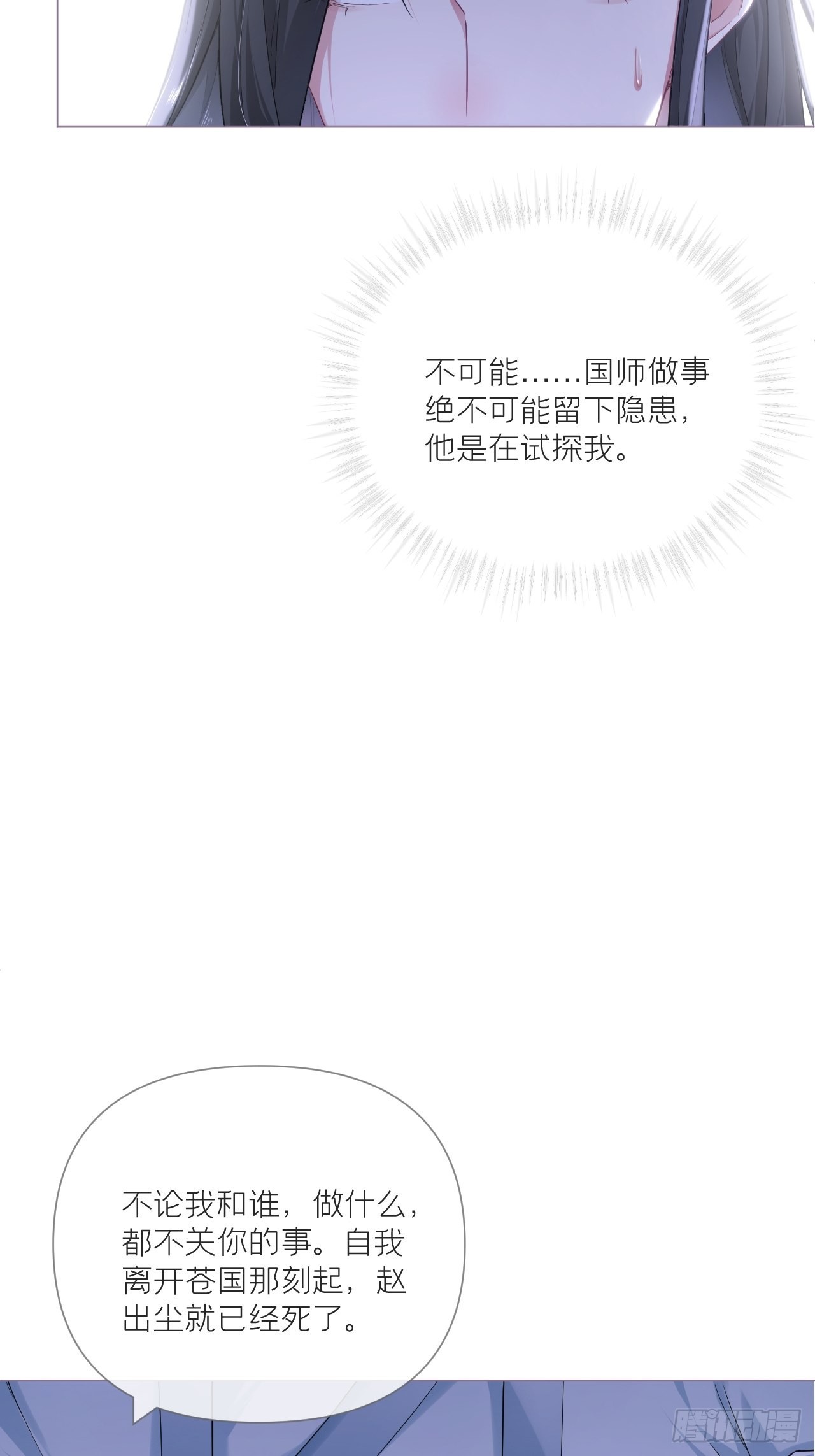67 危险帝君的心尖宠6