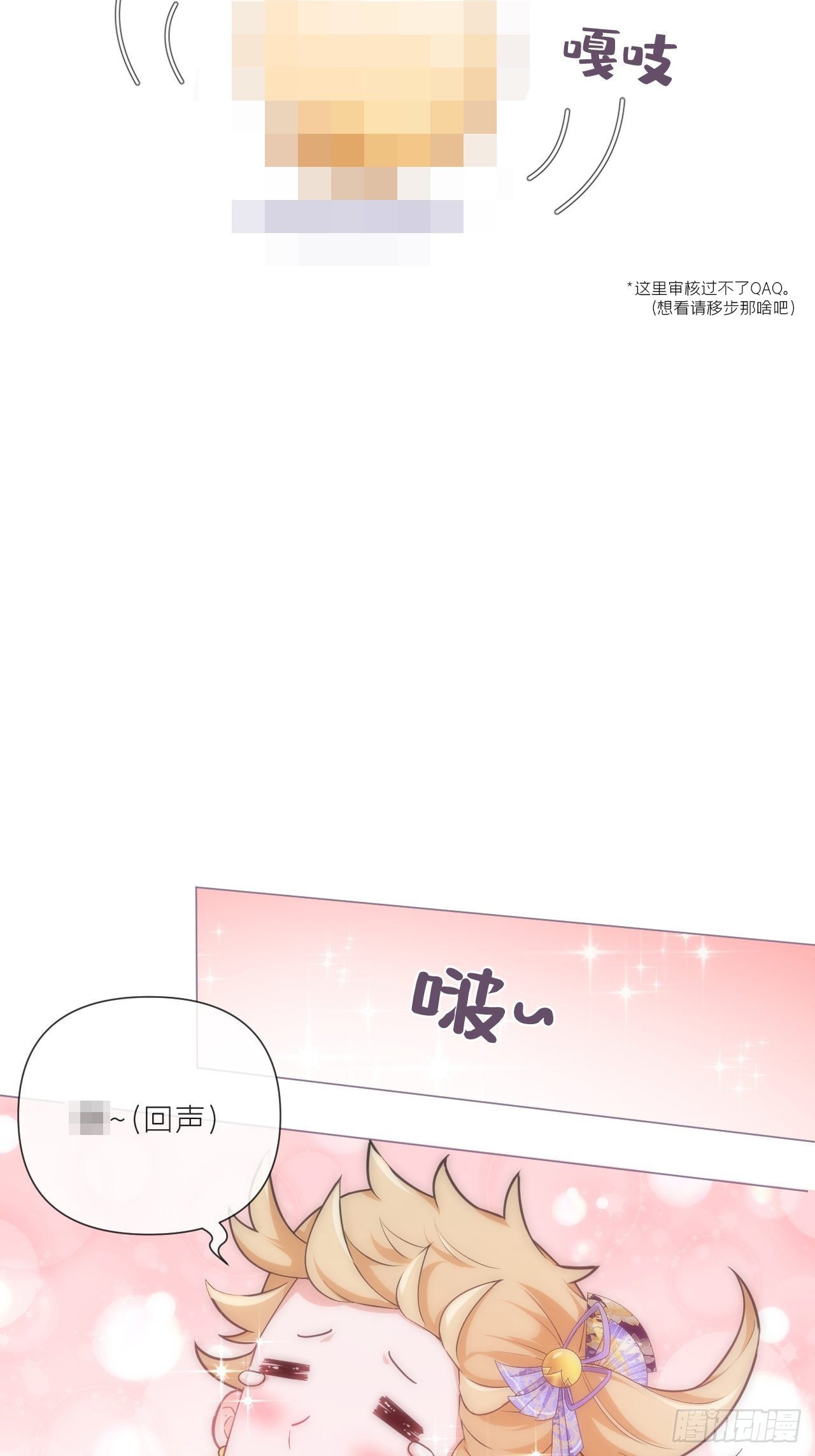 第44话 黄焖鸡26