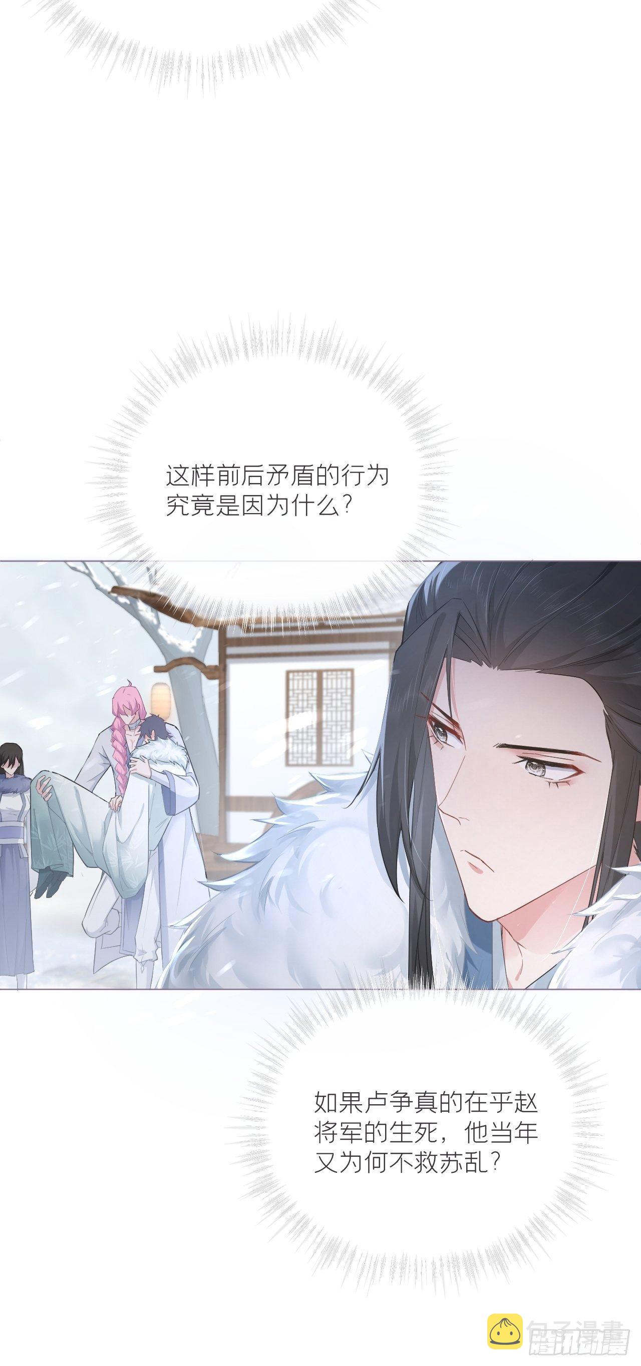 第54话 三见修罗场40