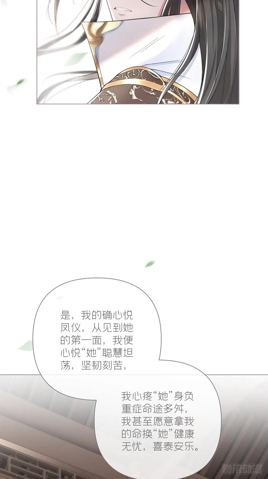 第27话 我要的只是你5