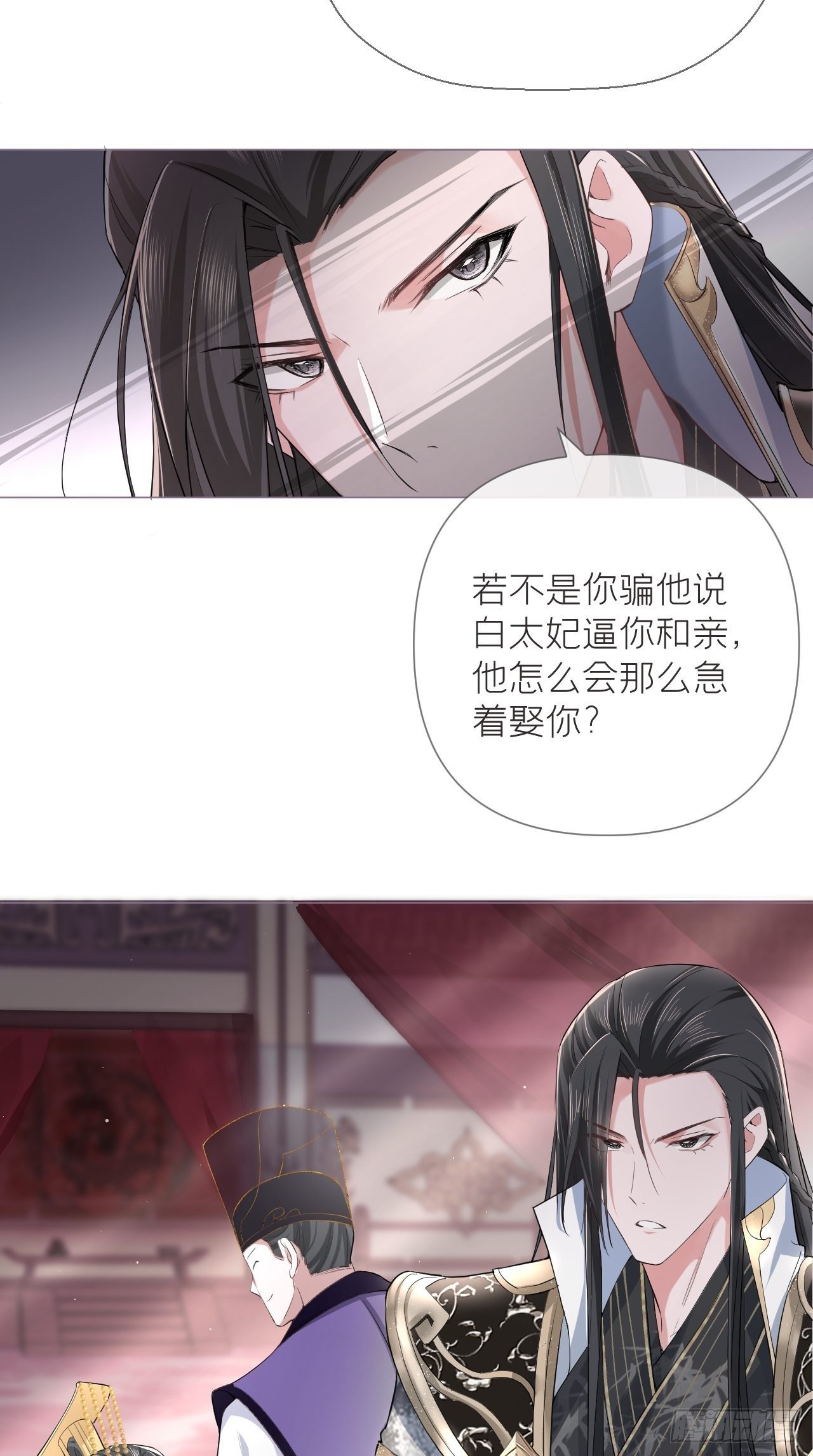 第21话 下话必掉马，别催啦！11