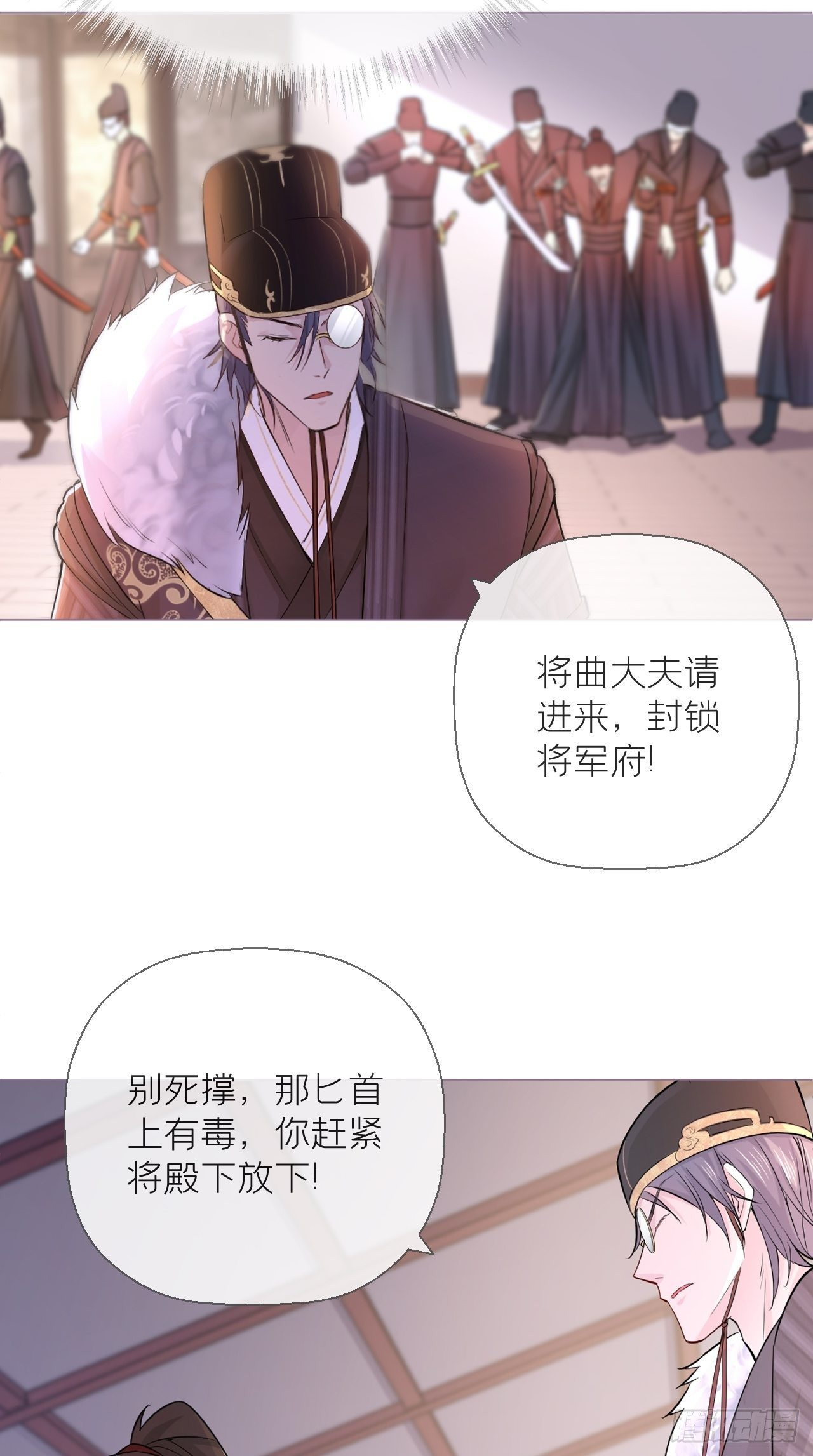 第8话 我是他夫君！！11