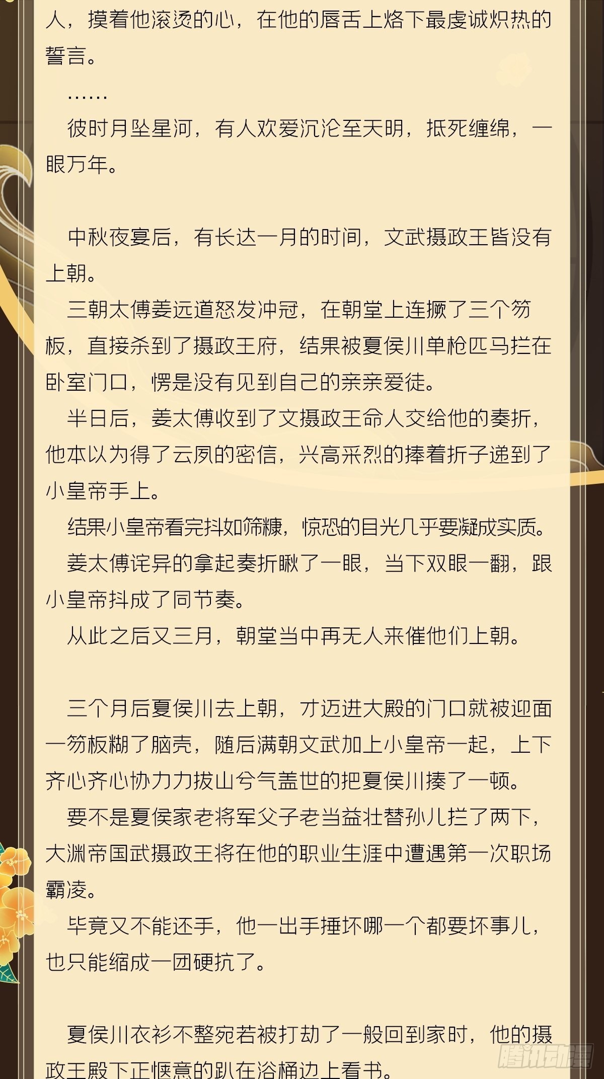 文字番外 点秋42