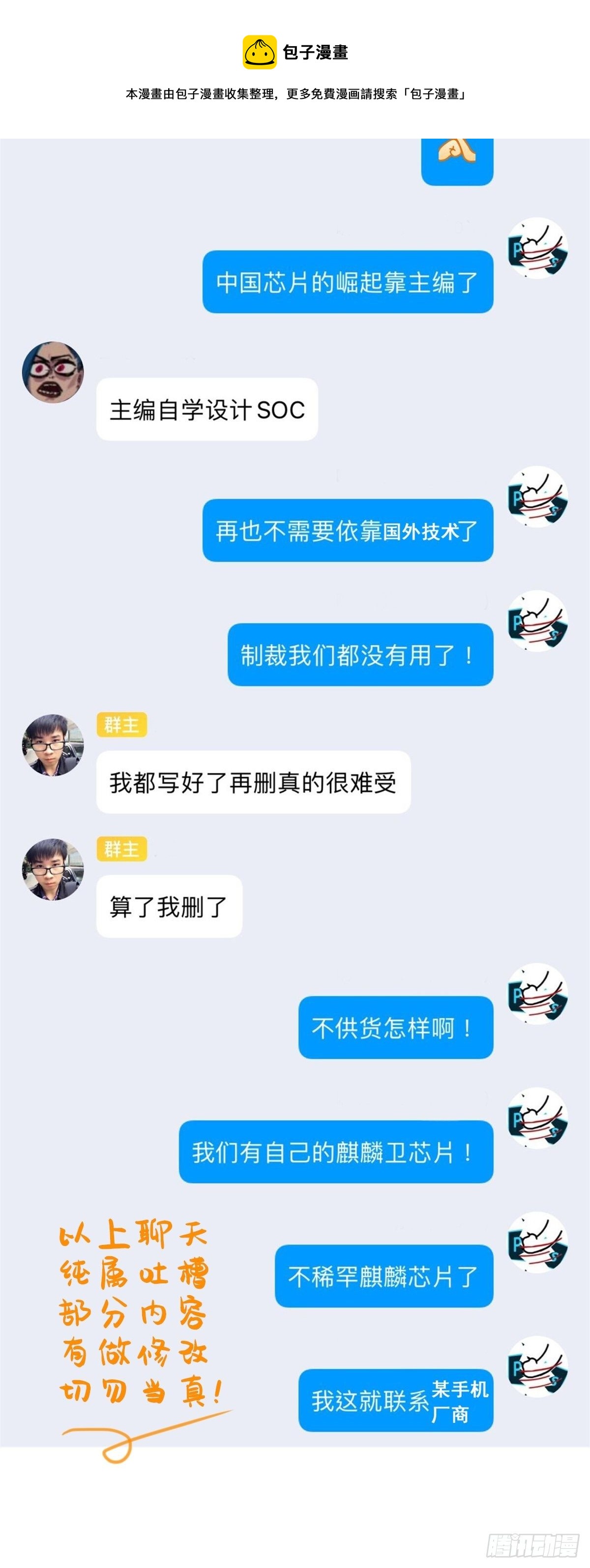 第59话 剧情太严肃想不出标题48