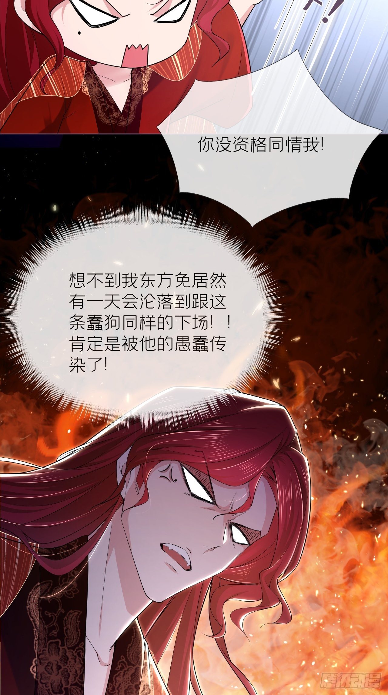 第19话 记错性别也会传染吗？13