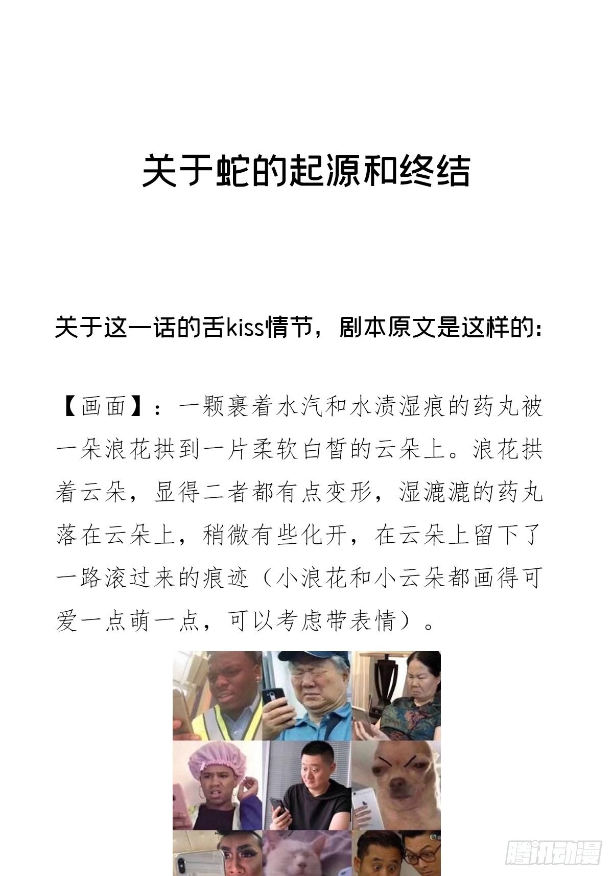 72 夏侯川冲浪里49