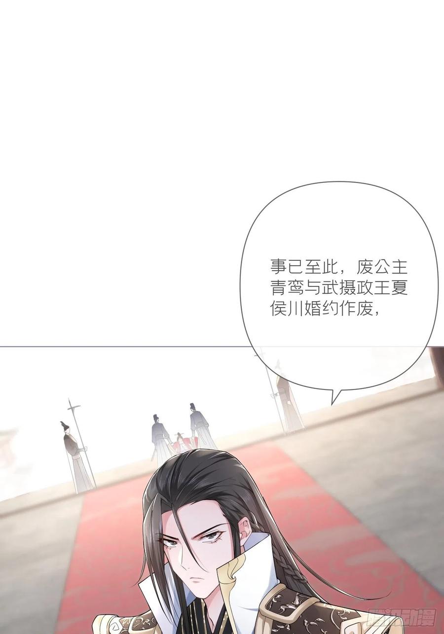 第26话 心悦之人19