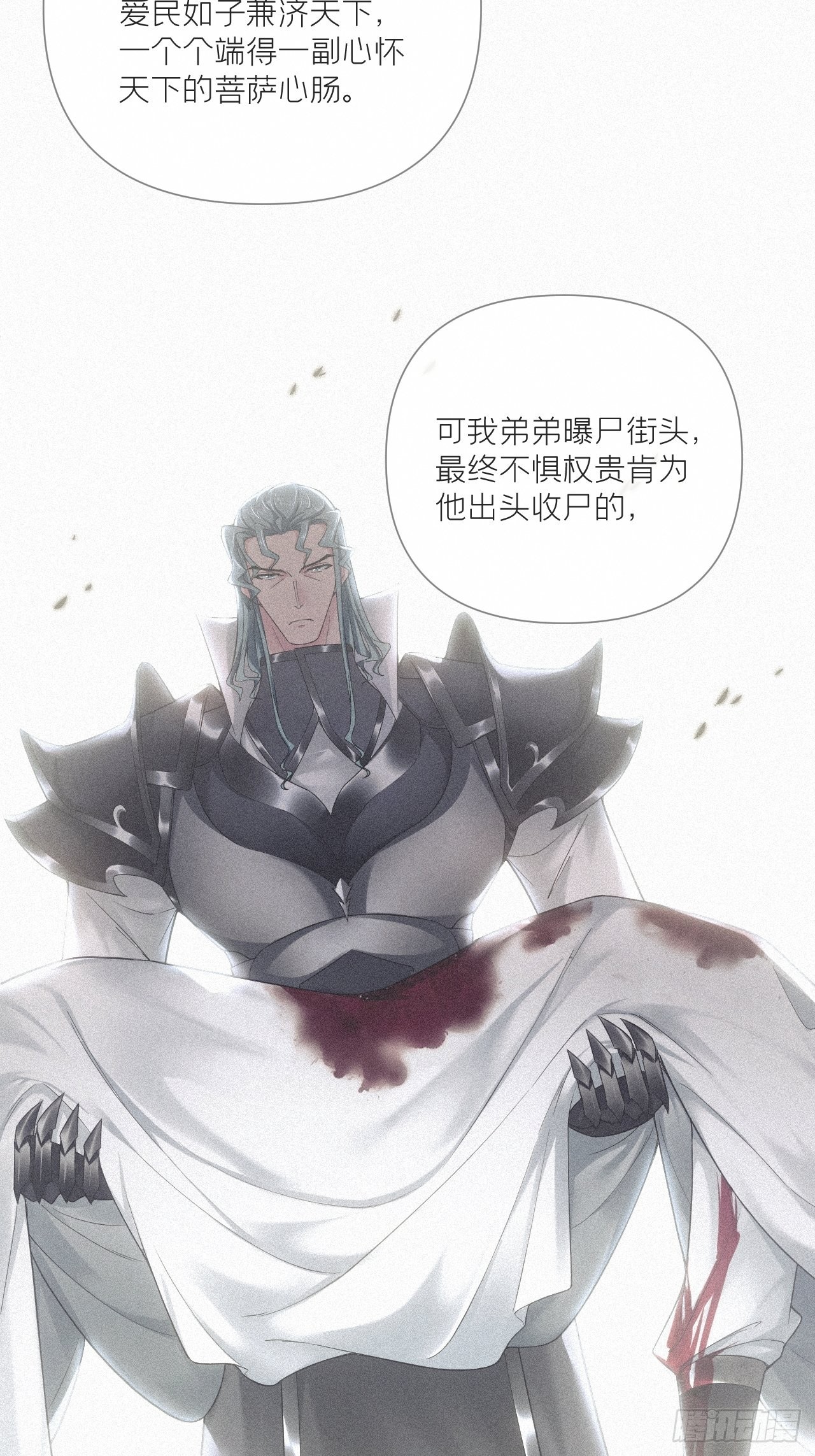 77 最是少年焚血燃心时31