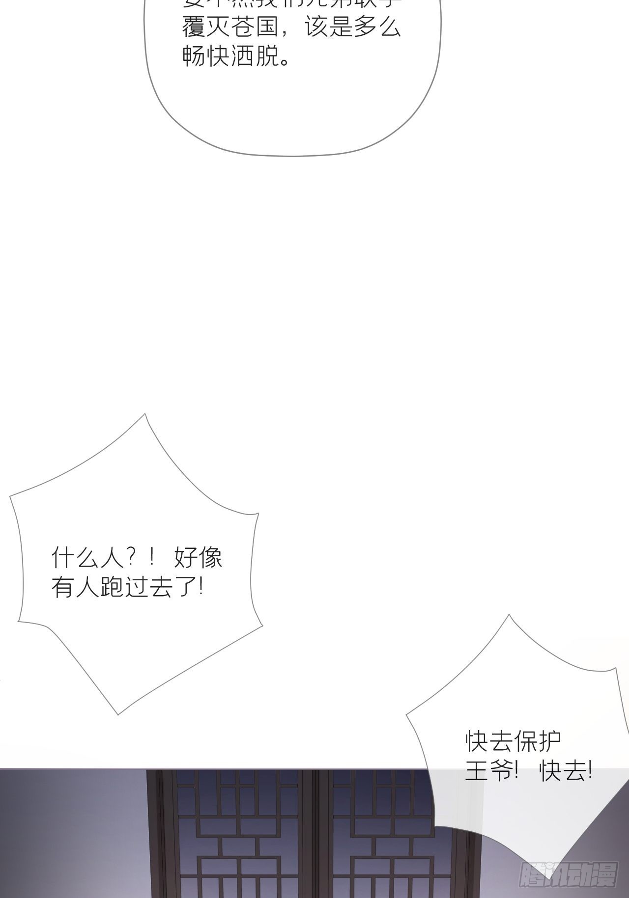 76 无间48