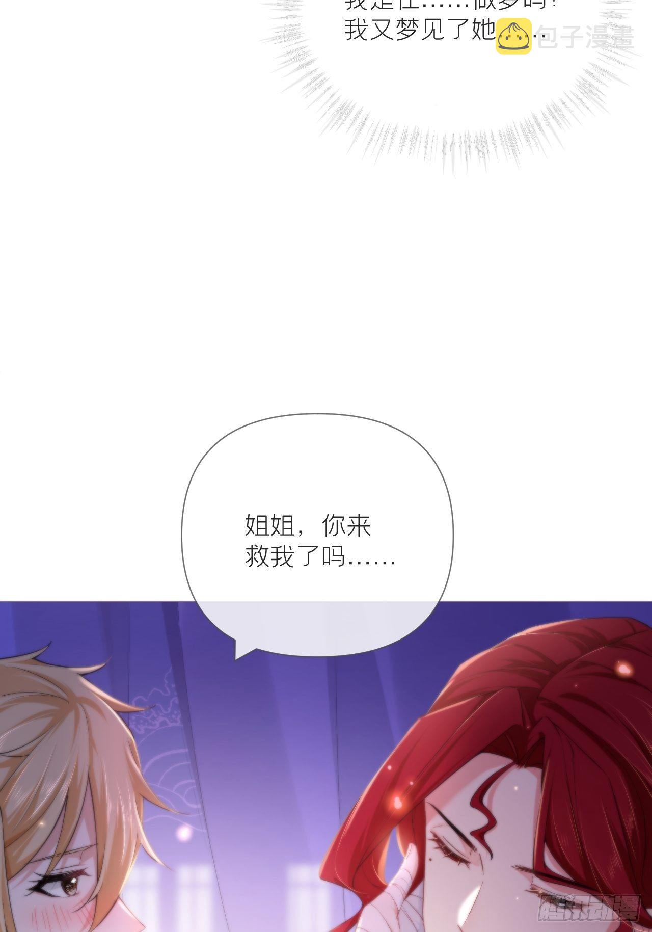 第43话 睡美人34