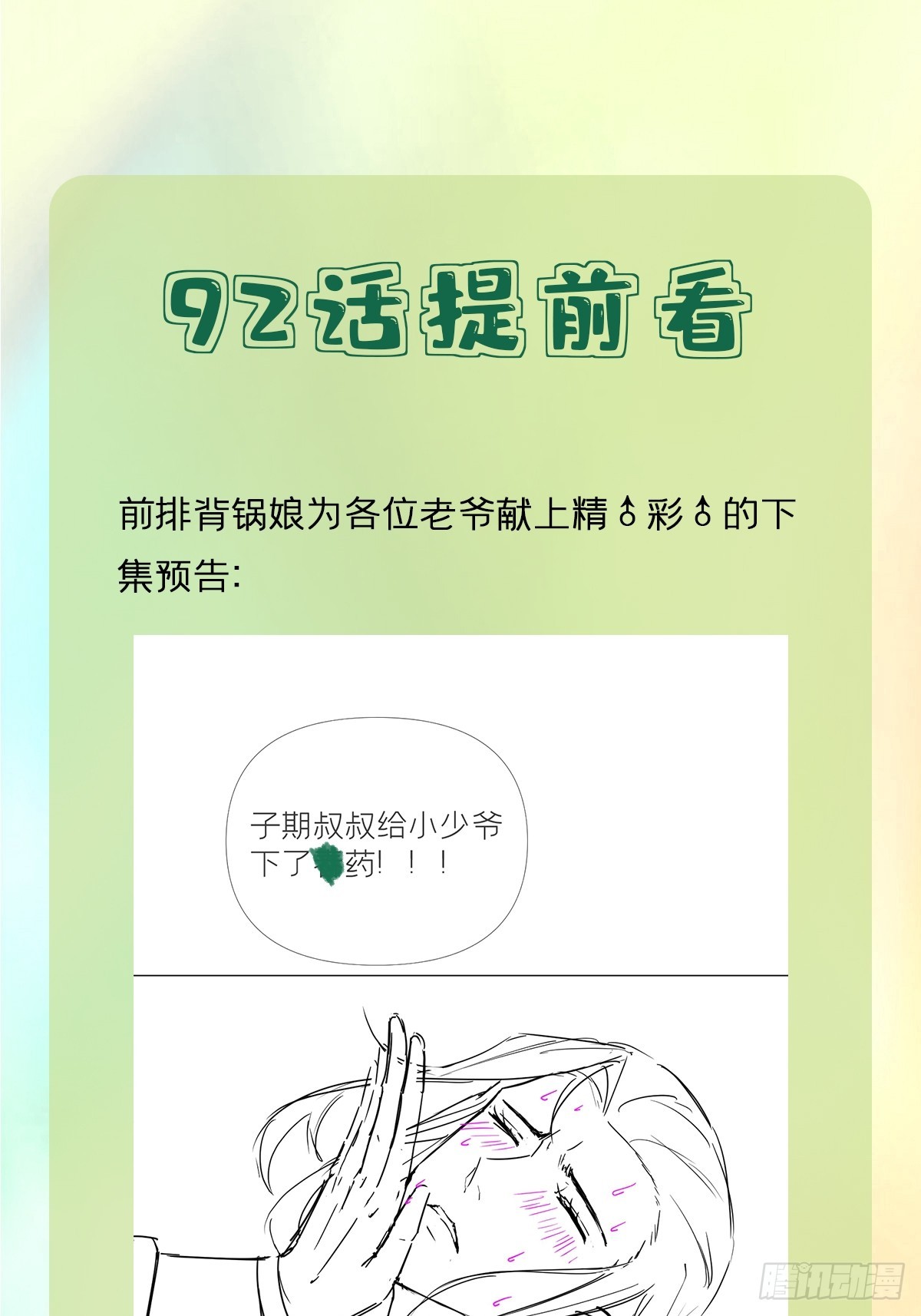 91 伞54