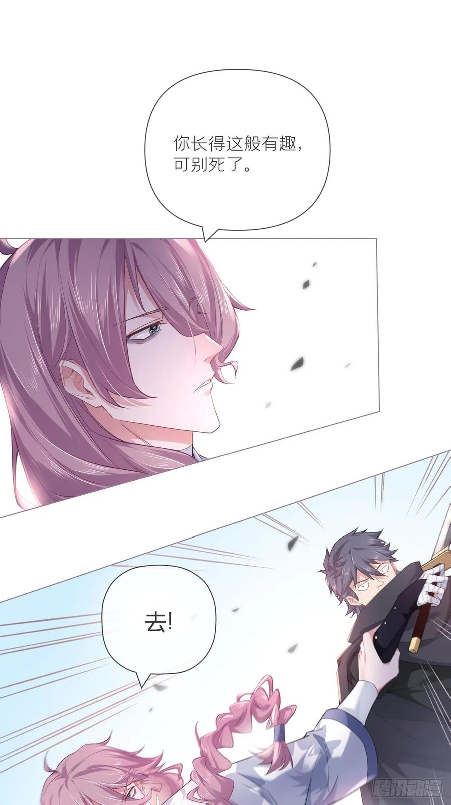 第41话 奇怪的表白方式学到了35