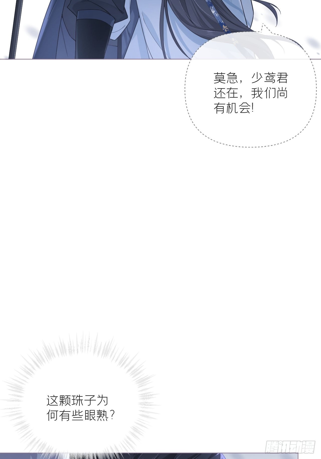 88 抉择27