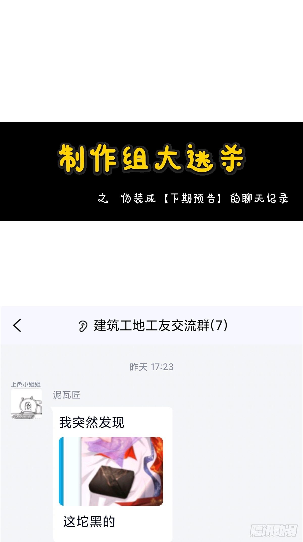 第43话 睡美人45