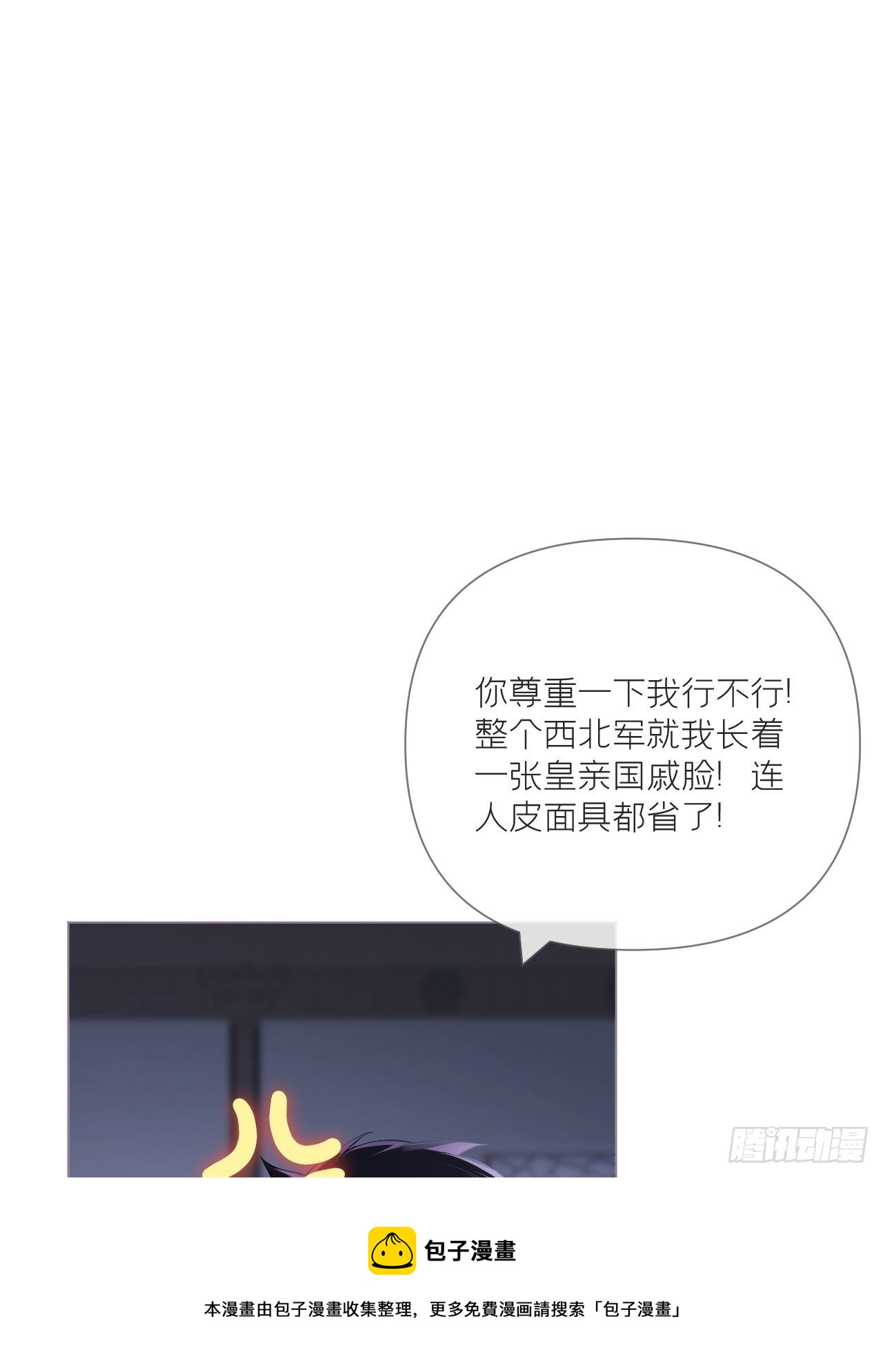 第57话 非CP，勿磕邪教16