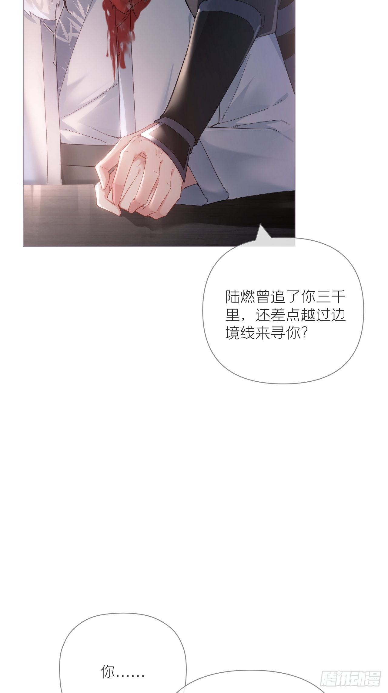 77 最是少年焚血燃心时38