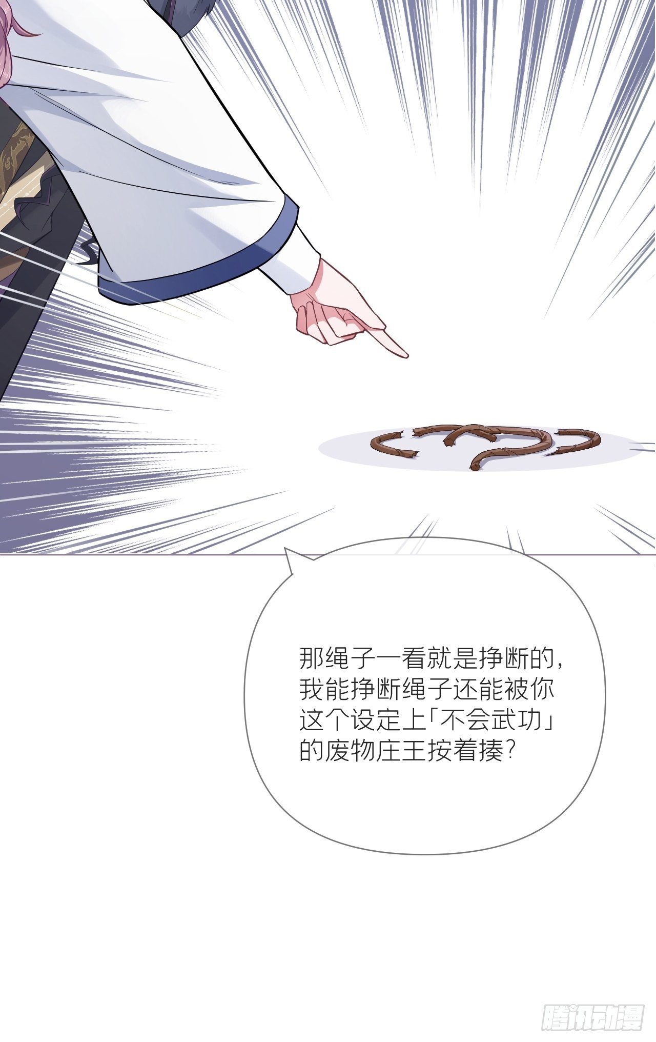 第58话 假戏真做25