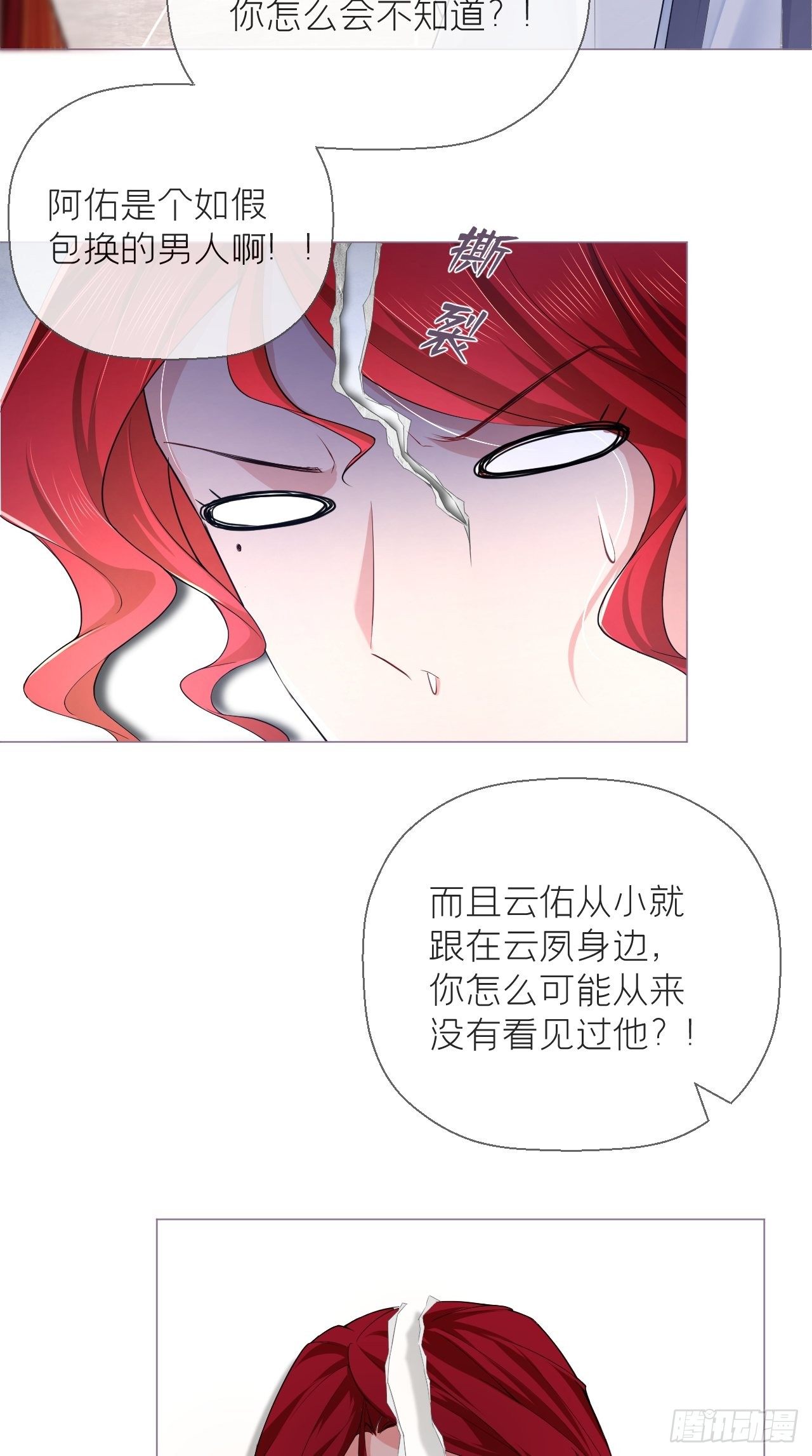 第19话 记错性别也会传染吗？4