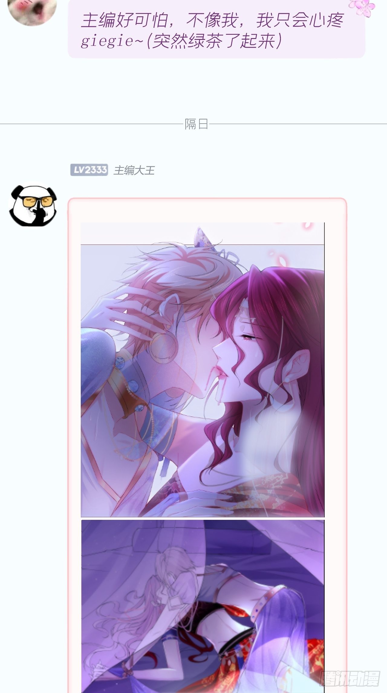 第18话 这才叫明媒正娶！！45