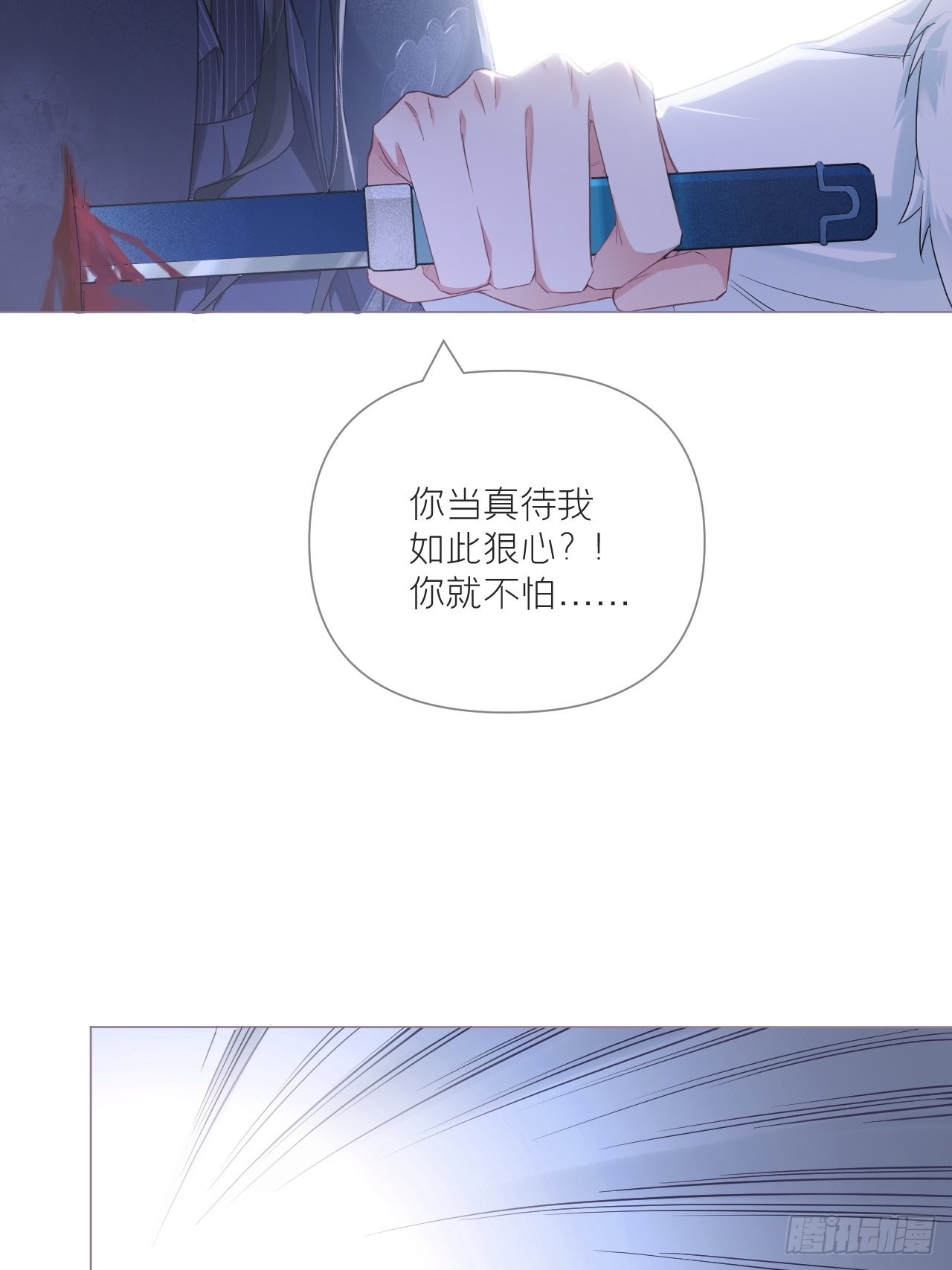 67 危险帝君的心尖宠43