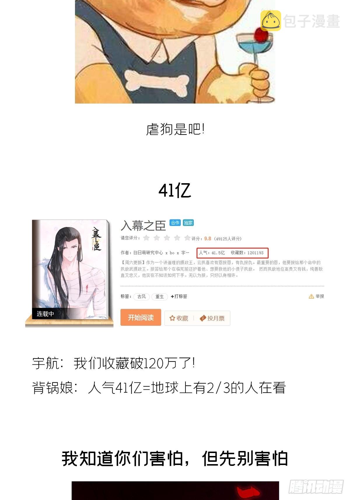 73 奇怪的CP又增加了62