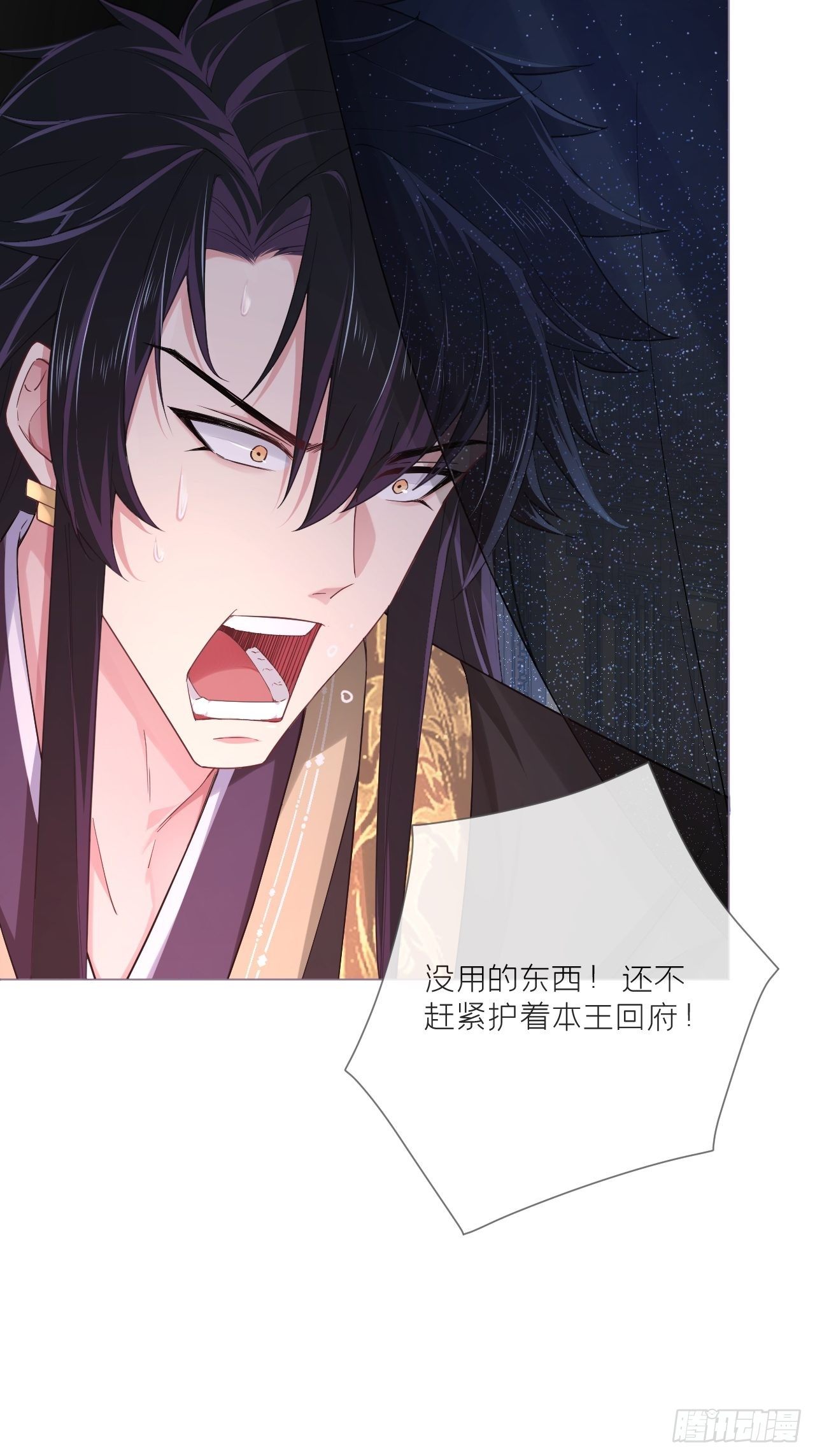 第43话 睡美人16