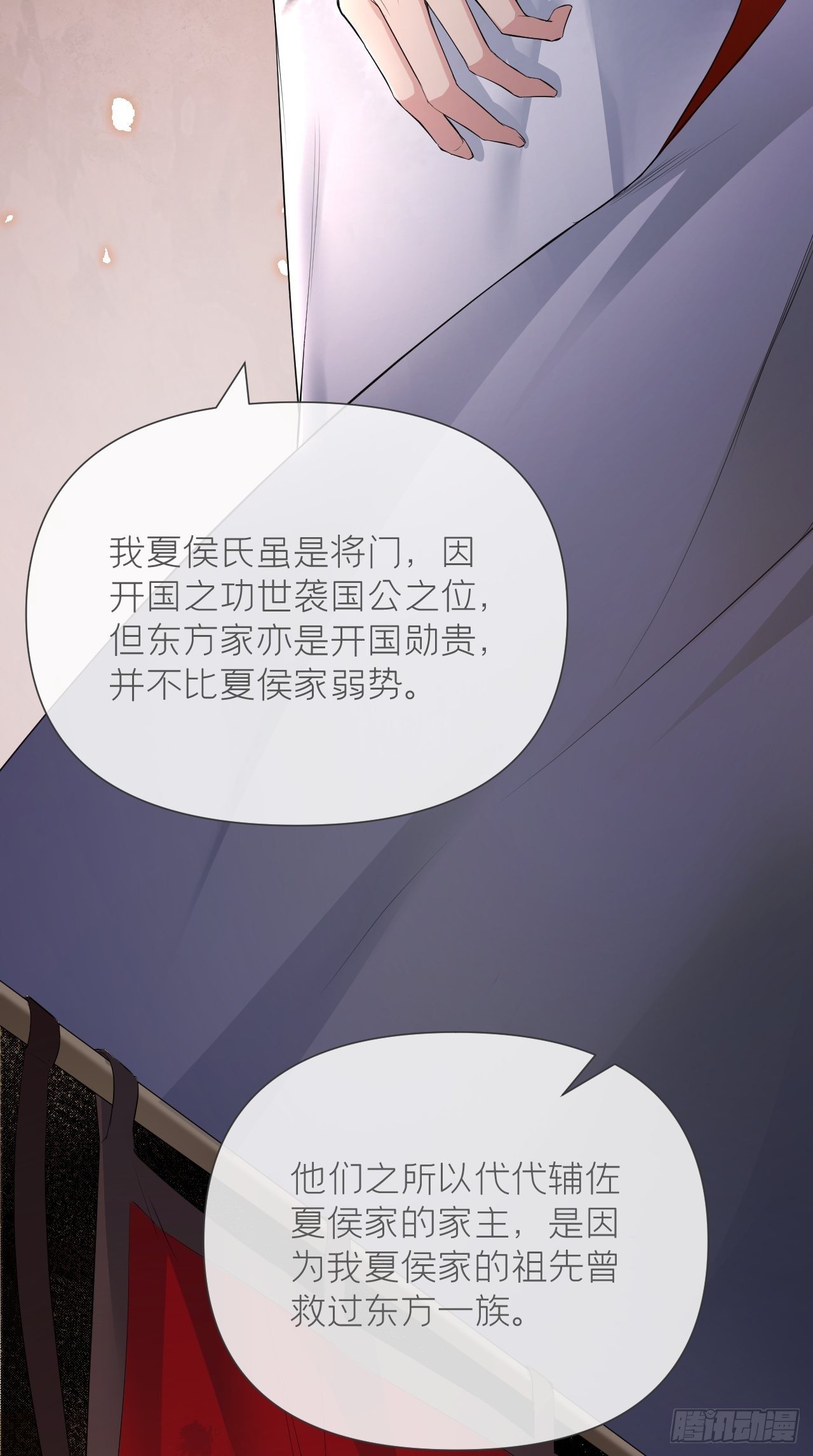 第17话 樱桃美人6
