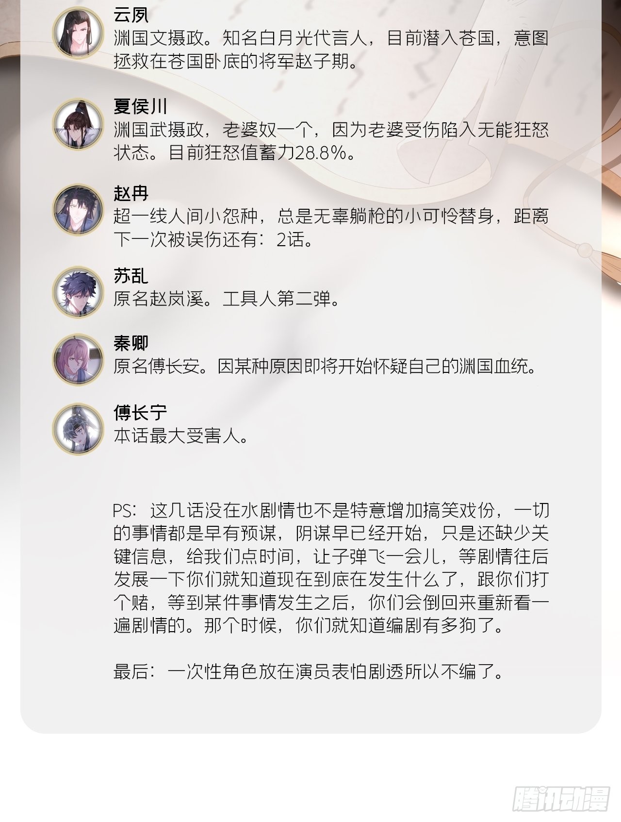 74 编剧跑了这话财务写的4