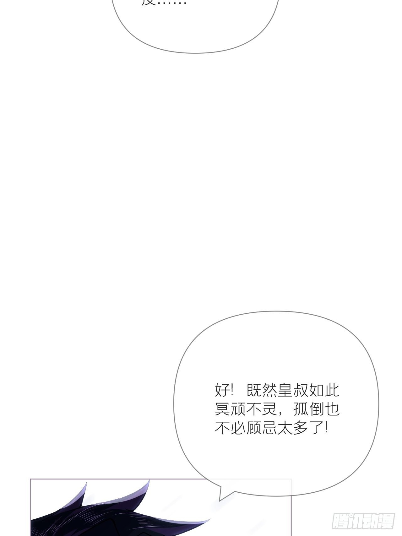 83 佞臣43