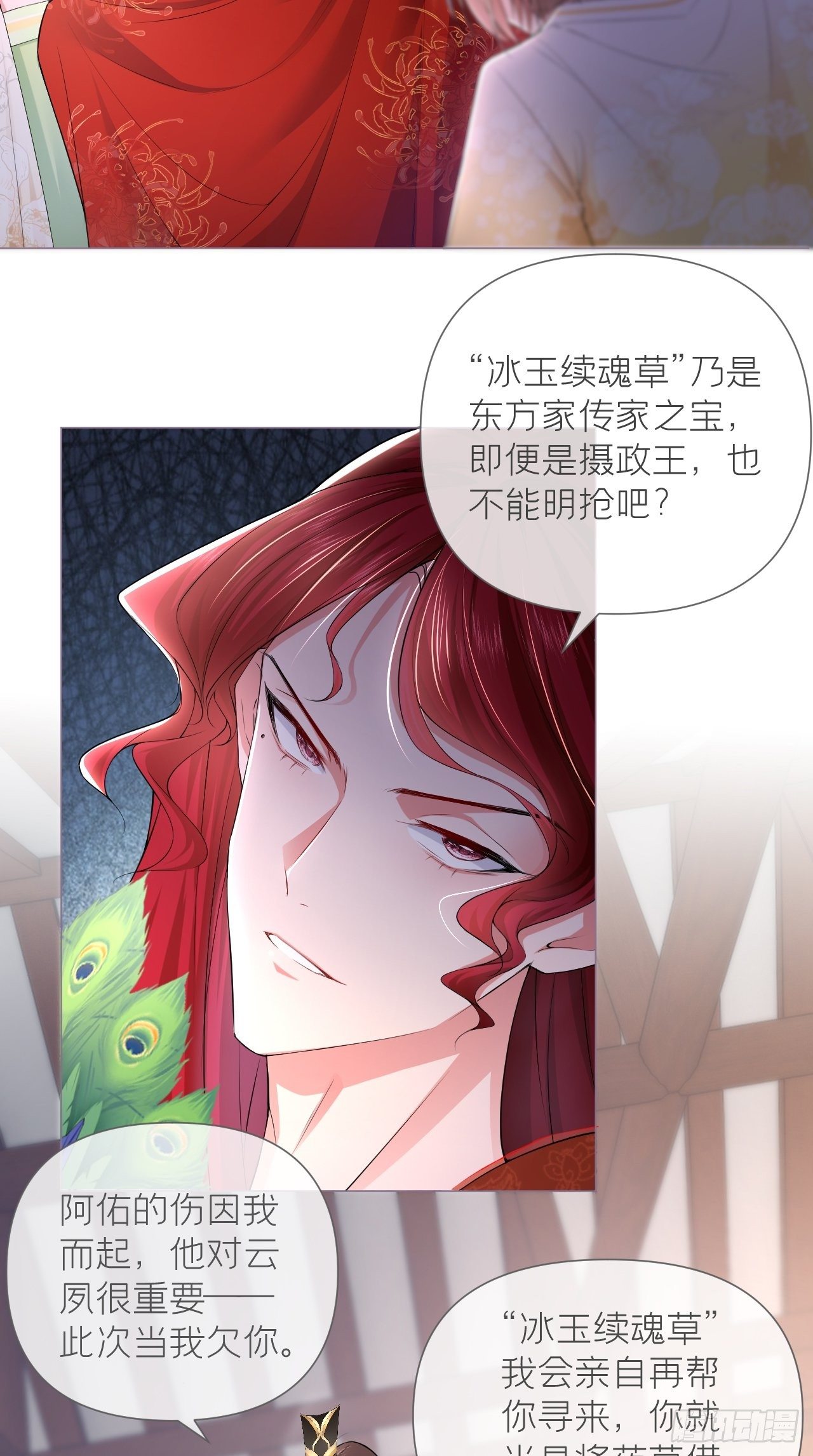 第16话 条件9